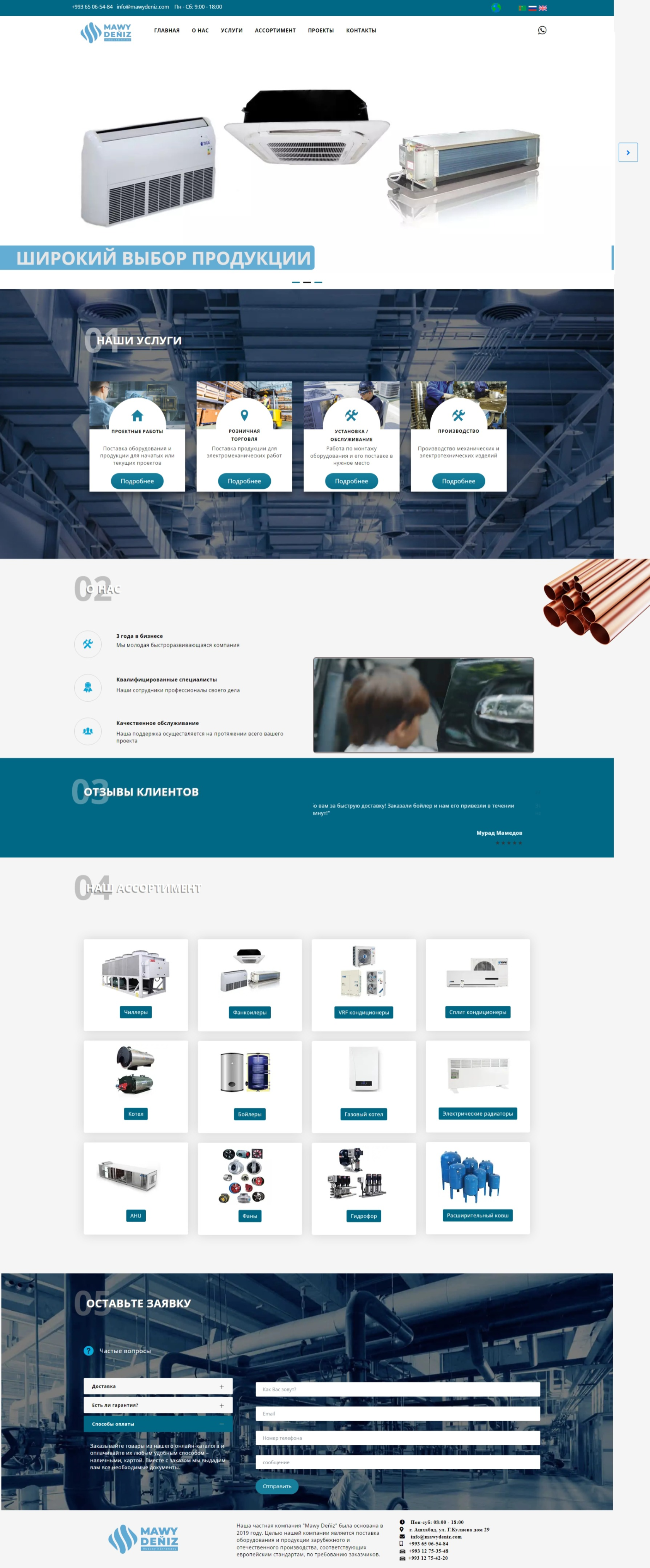 Снимок веб-страницы_22-6-2023_182311_mawydeniz 1.png