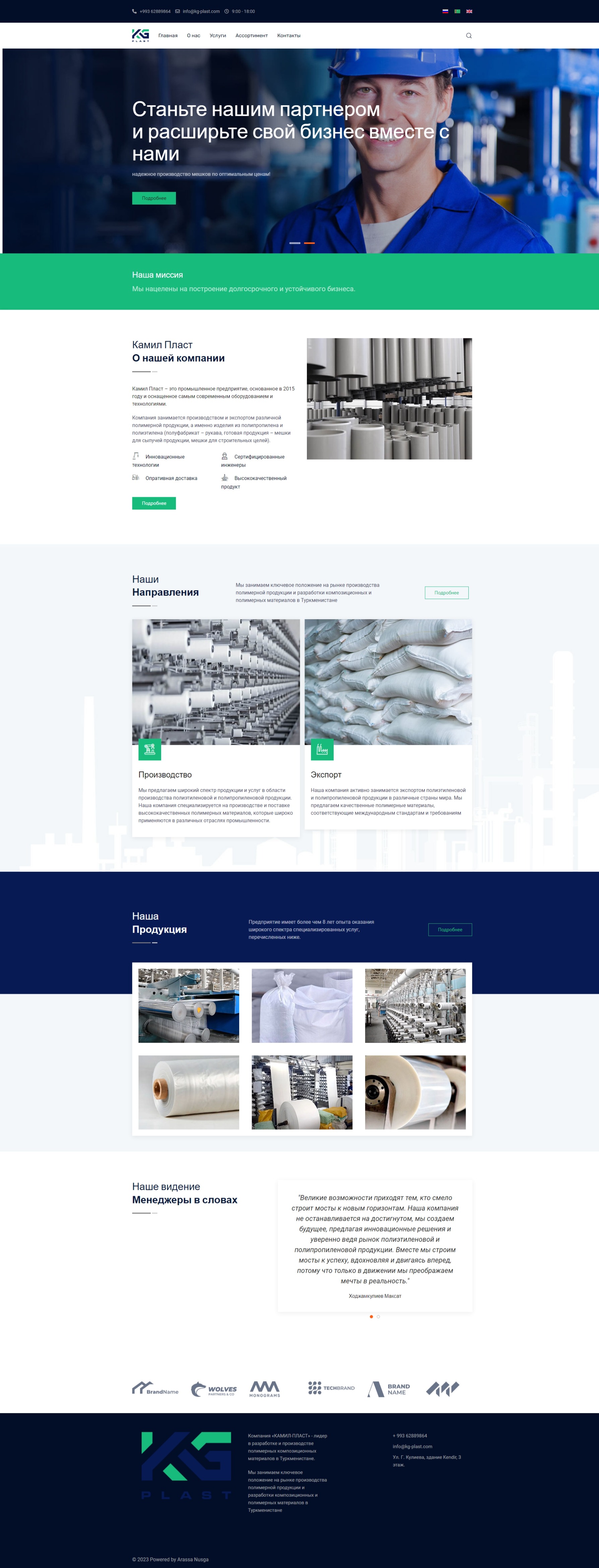 Снимок веб-страницы_14-7-2023_172544_kg-plast.com.jpeg