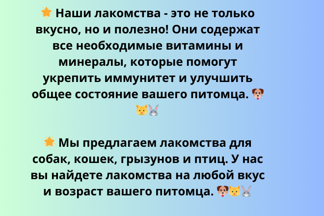 НАПИШУ ПРОДАЮЩИЙ РЕКЛАМНЫЙ ТЕКСТ (8).png