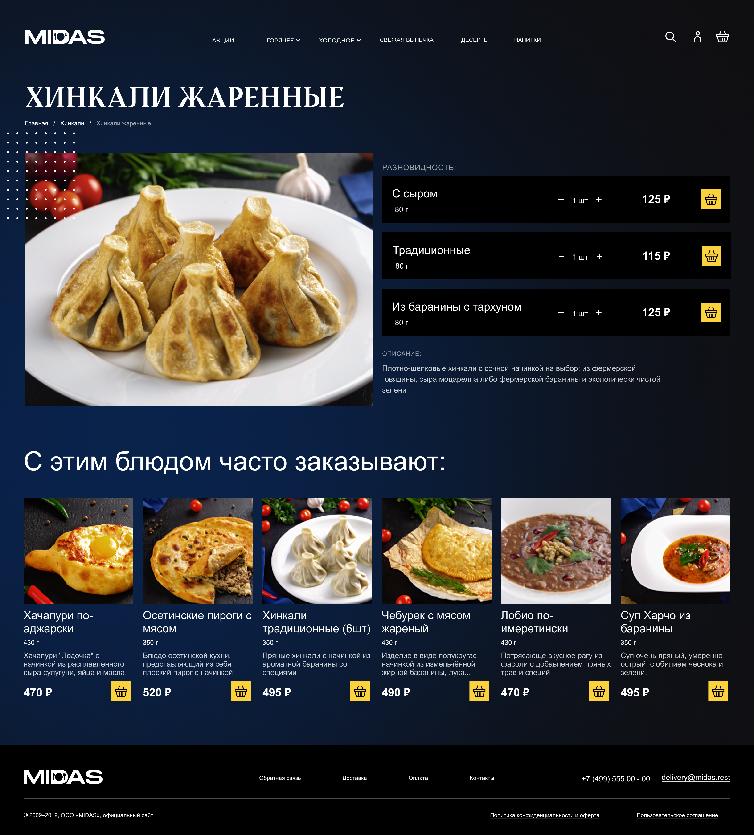Прототип Карточка продукта комп.jpg