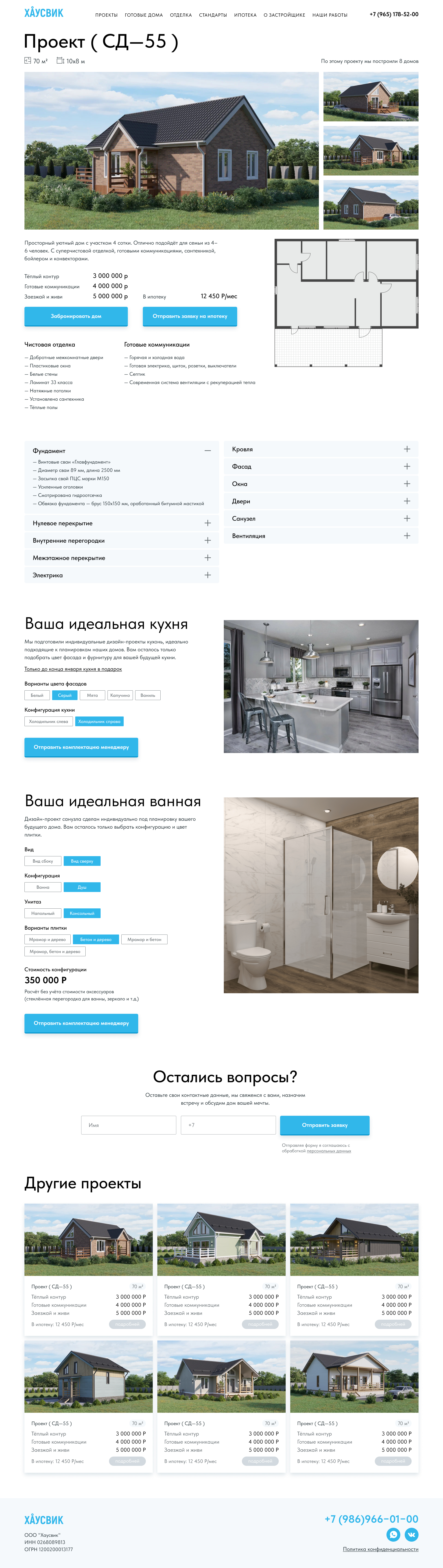Страница дома.jpg