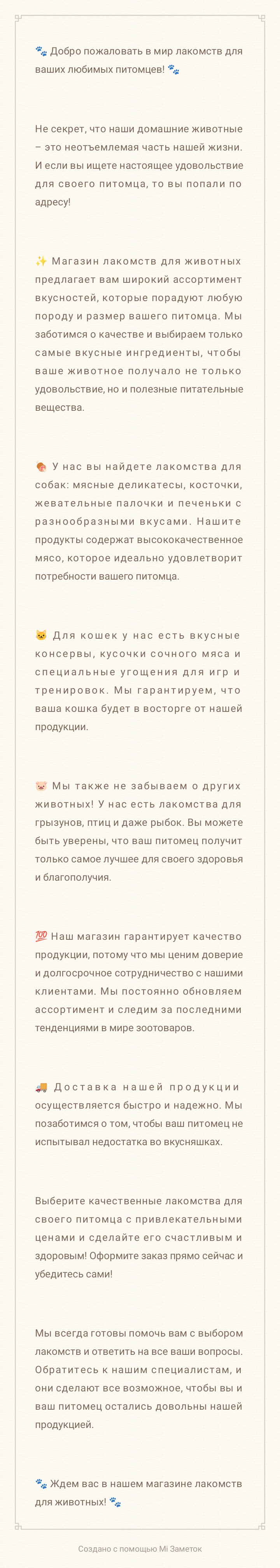 Реклама_корм.jpg