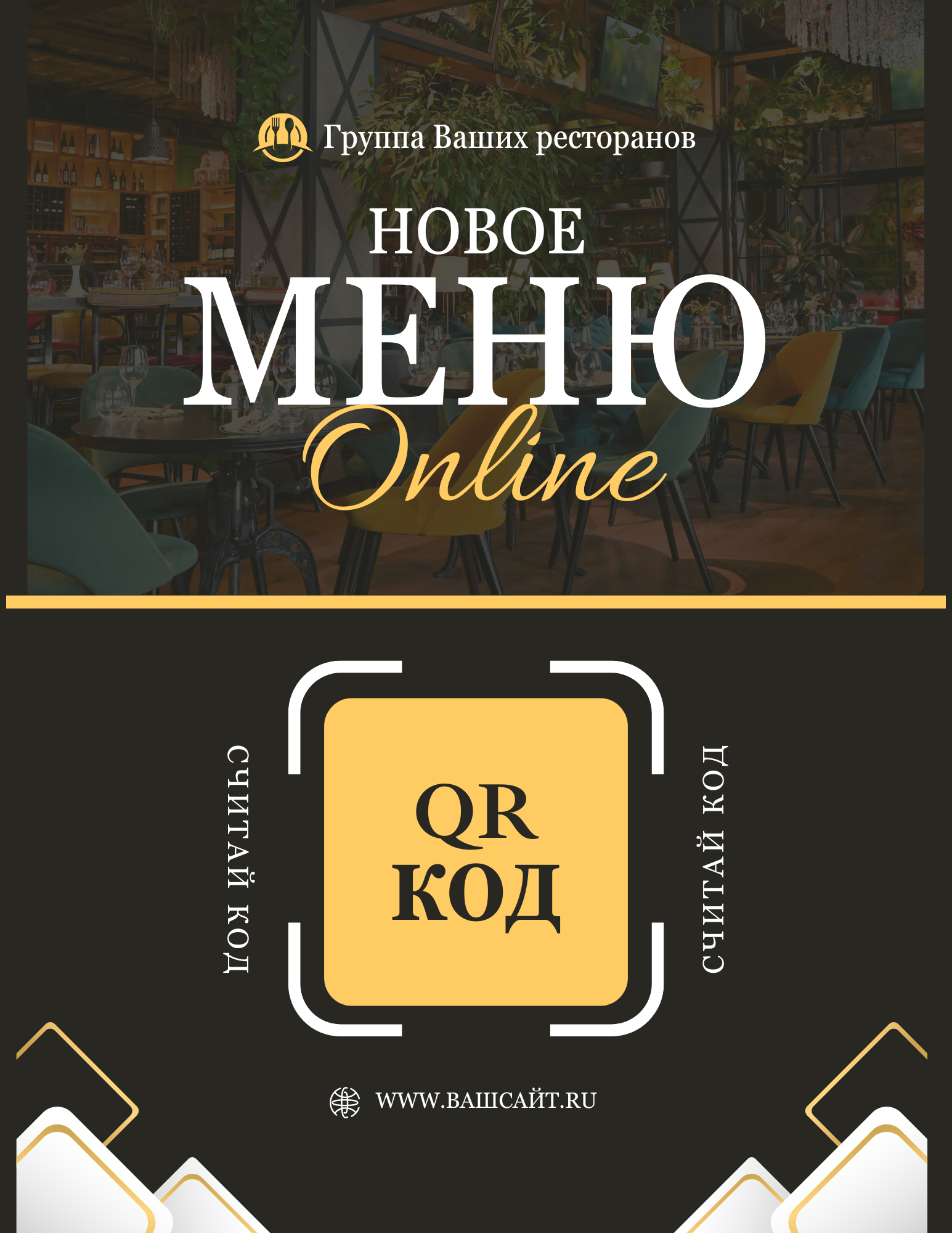 Один из вариантов меню.png