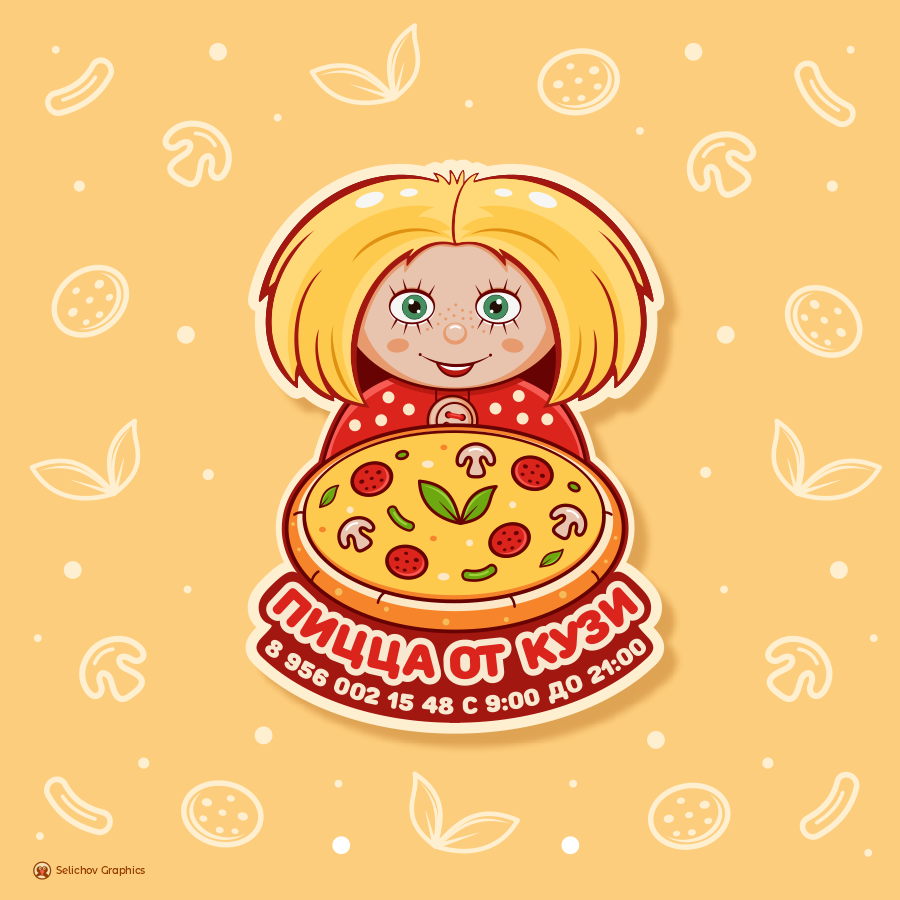 Магнит пицца от Кузи.png