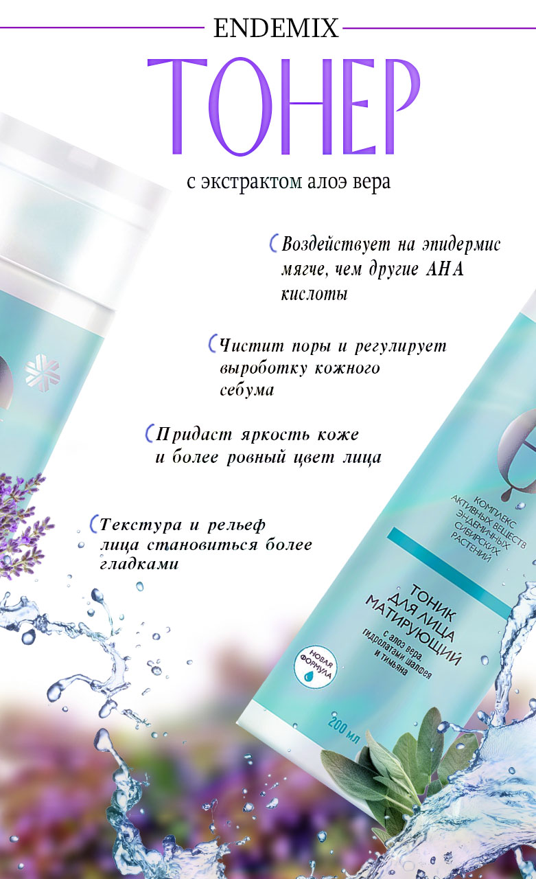 Макет тоник 2чп.jpg