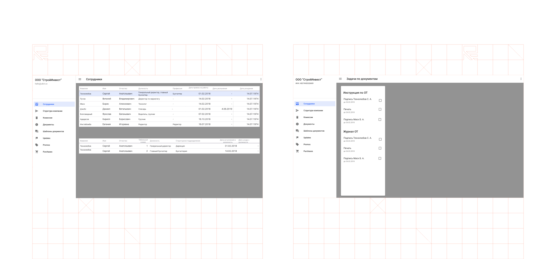 СтройИнветс Screenshots.jpg