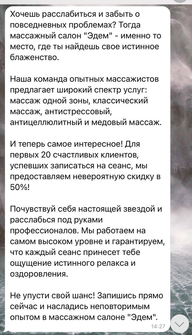 массажный салон.jpg