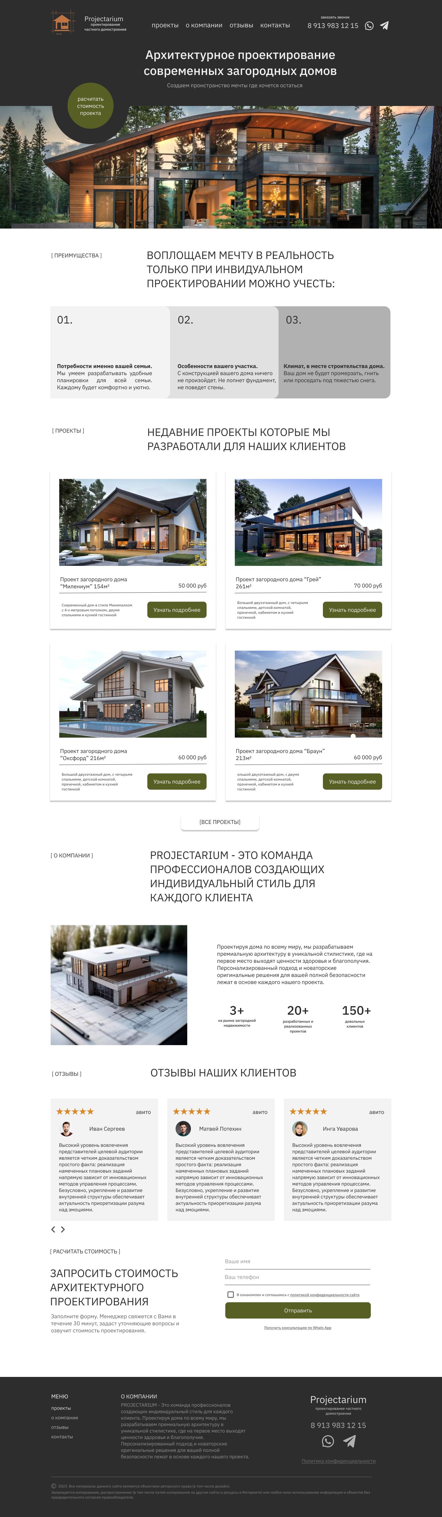 ОСНОВНОЙ ПРОЕКТ.png