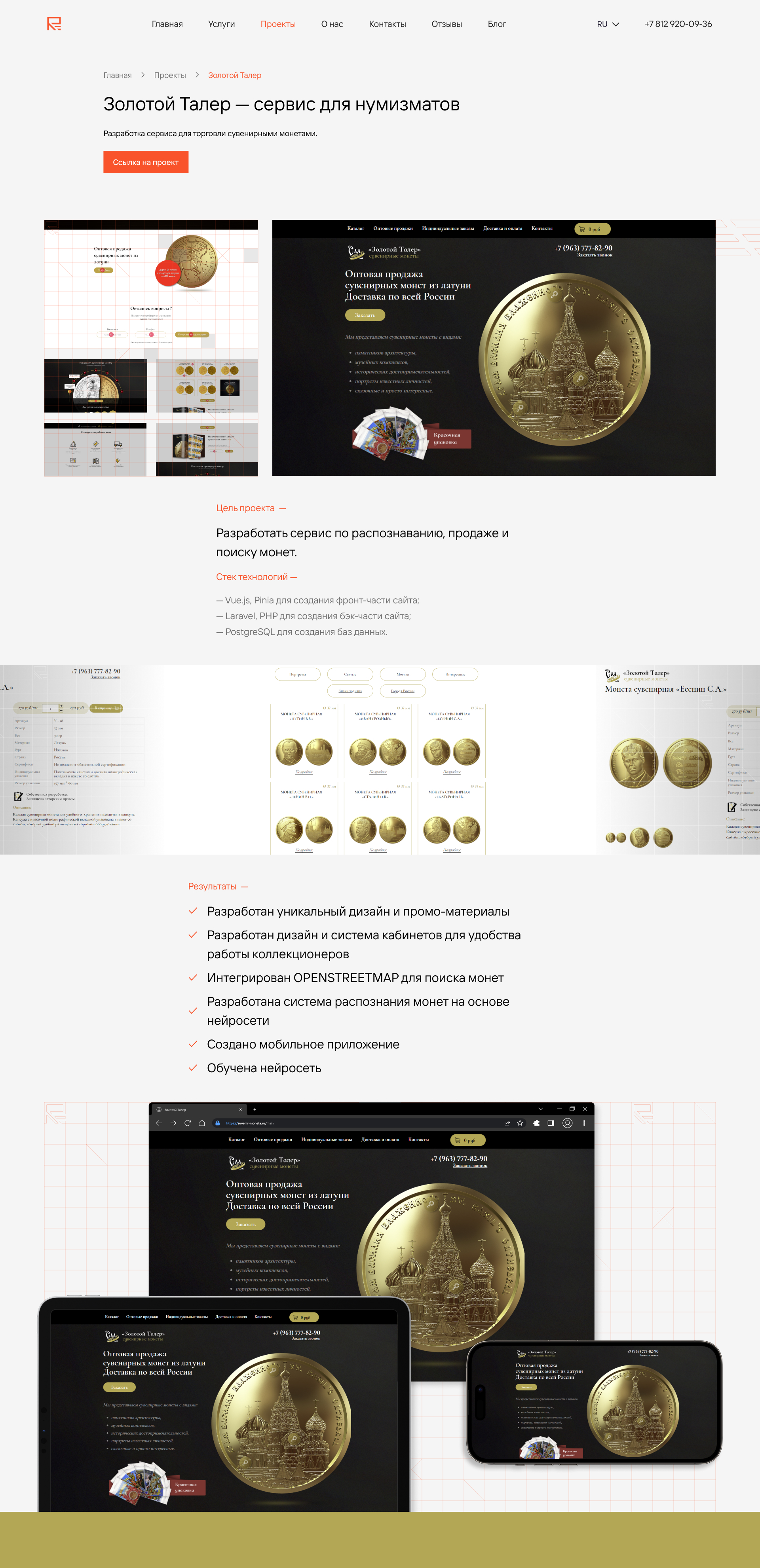 Золотой Талер Main Screen.jpg