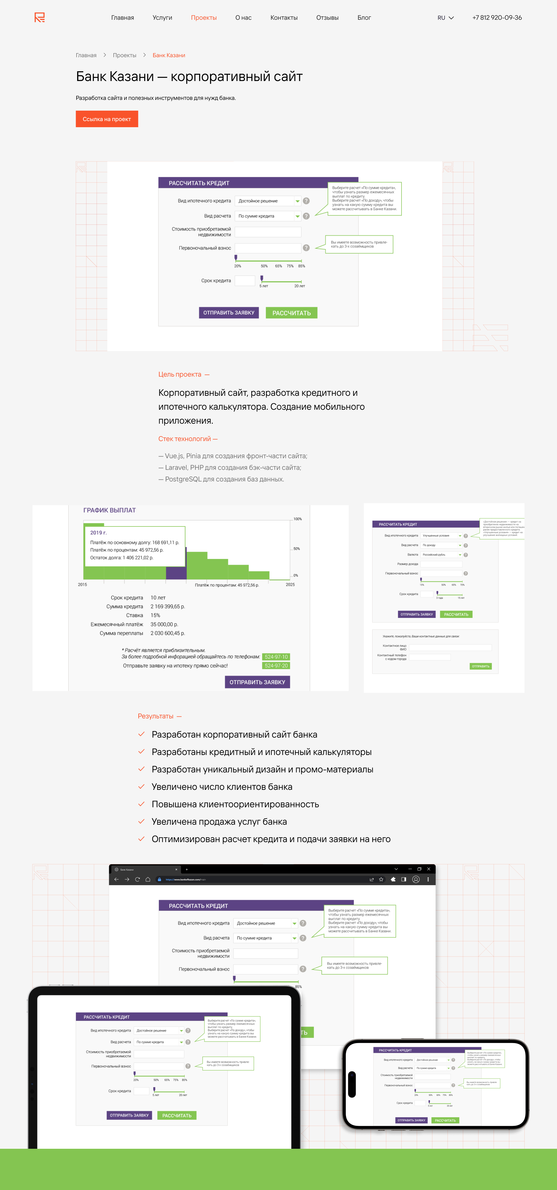 Банк Казани Main Screen.jpg