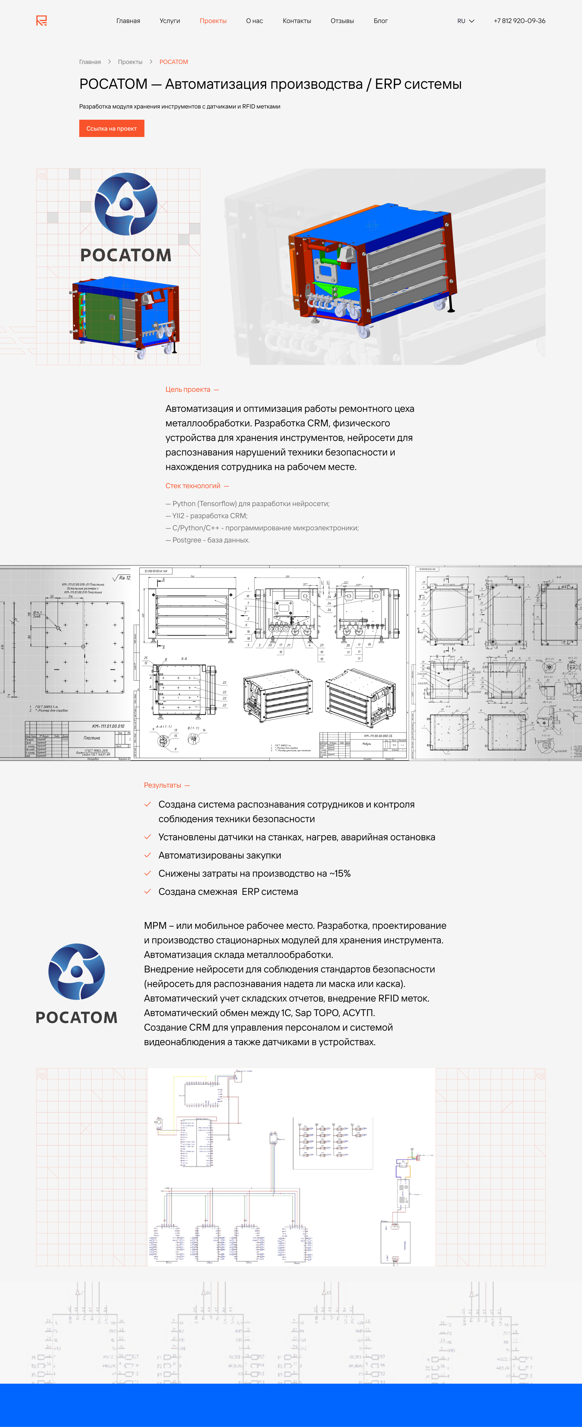Росатом main screen.jpg