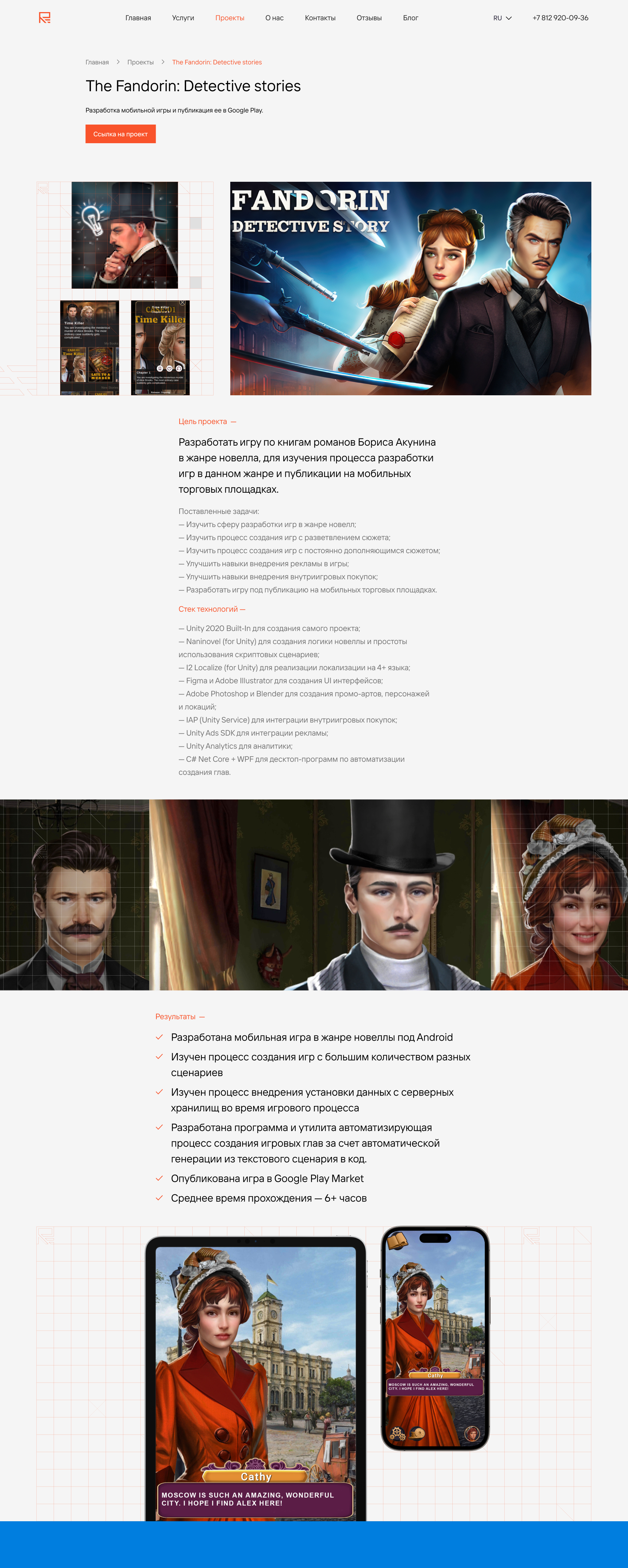 The Fandorin_ Detective stories main screen.jpg
