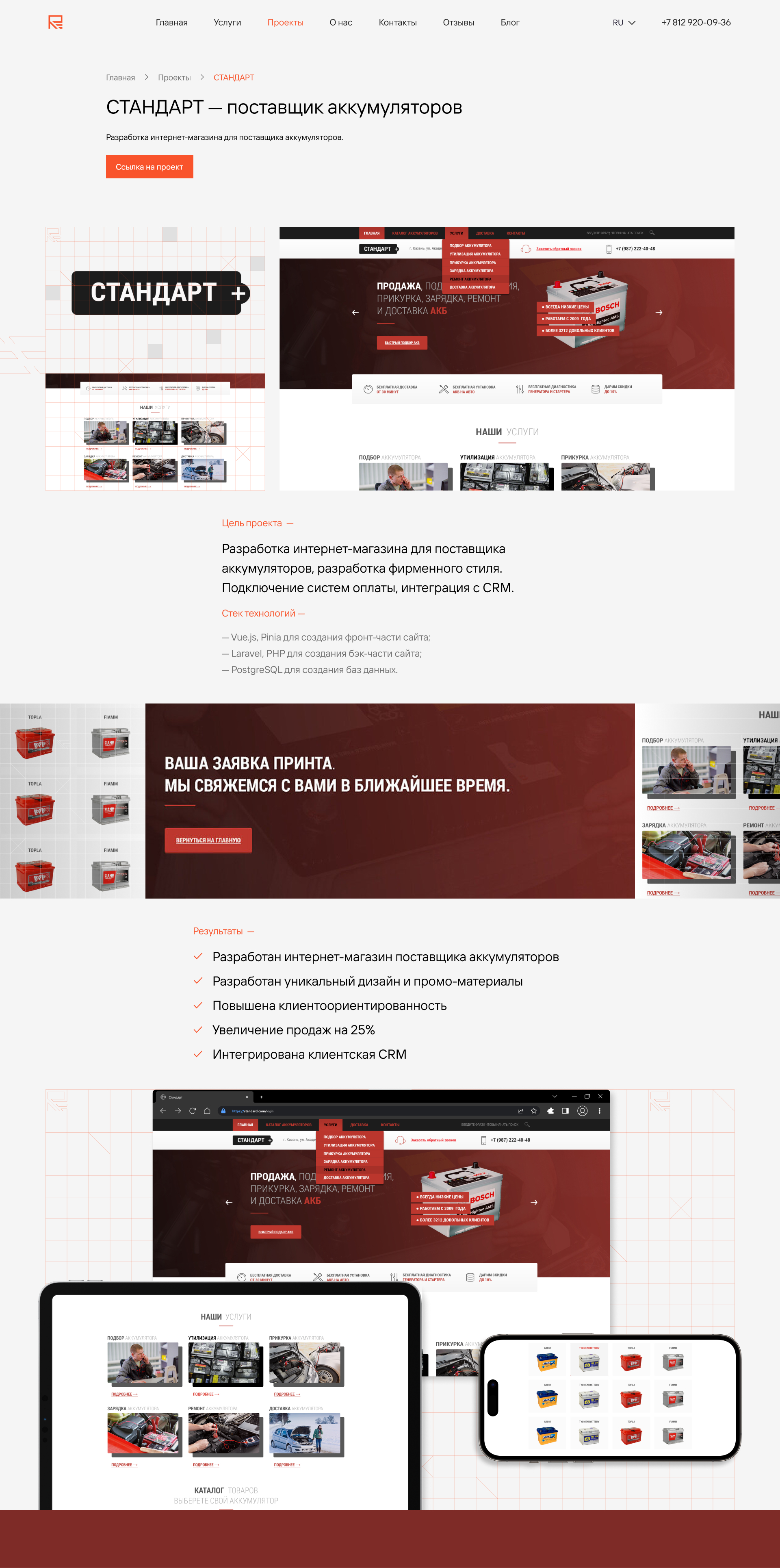 Стандарт Main Screen.jpg