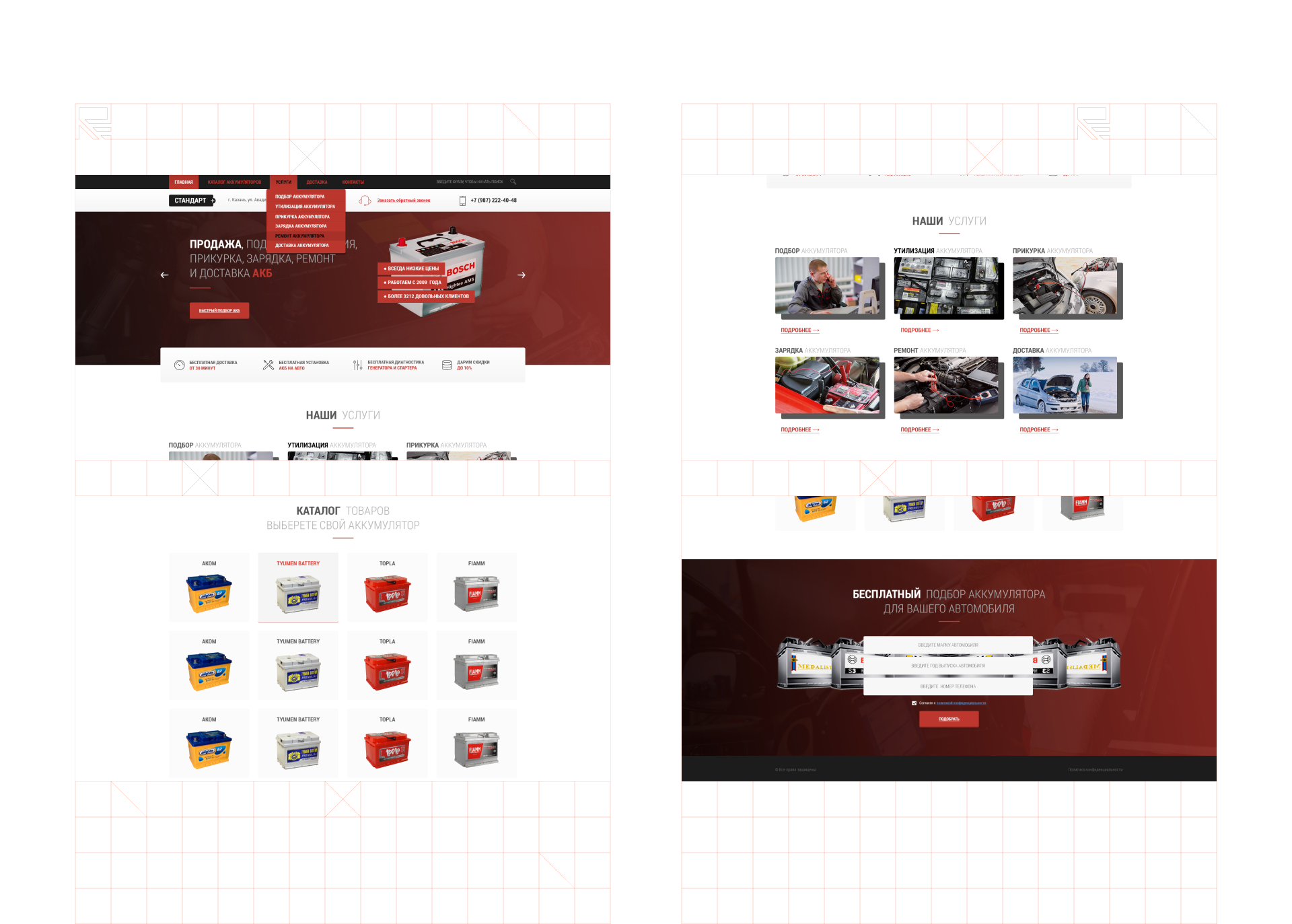 Стандарт Screenshots.jpg