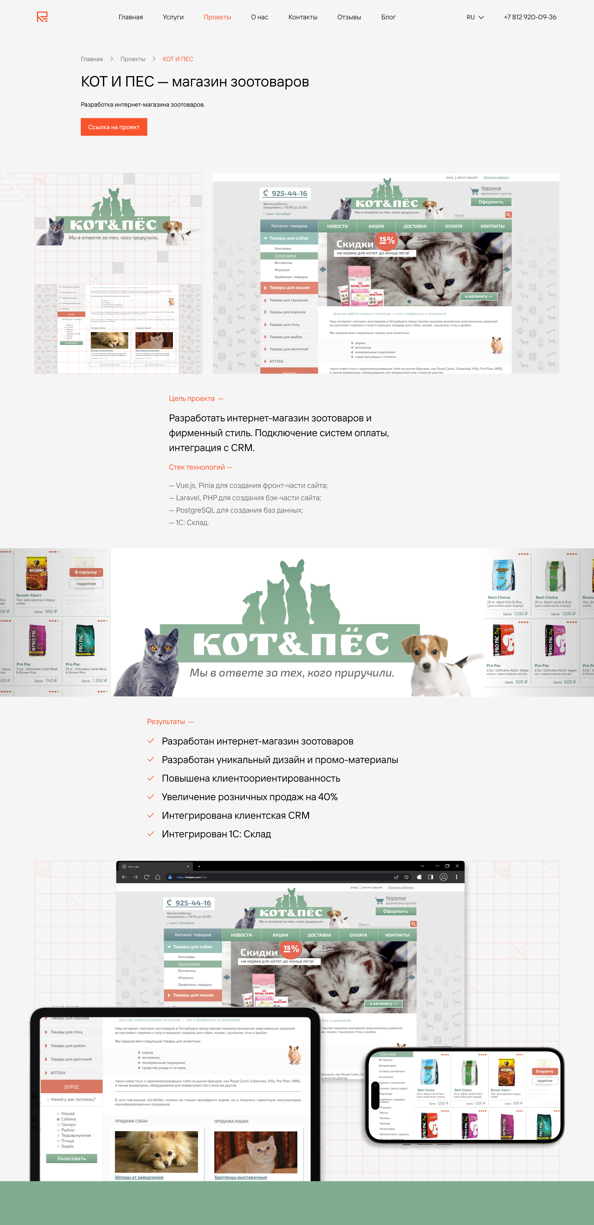 Кот и пес Main Screen.jpg