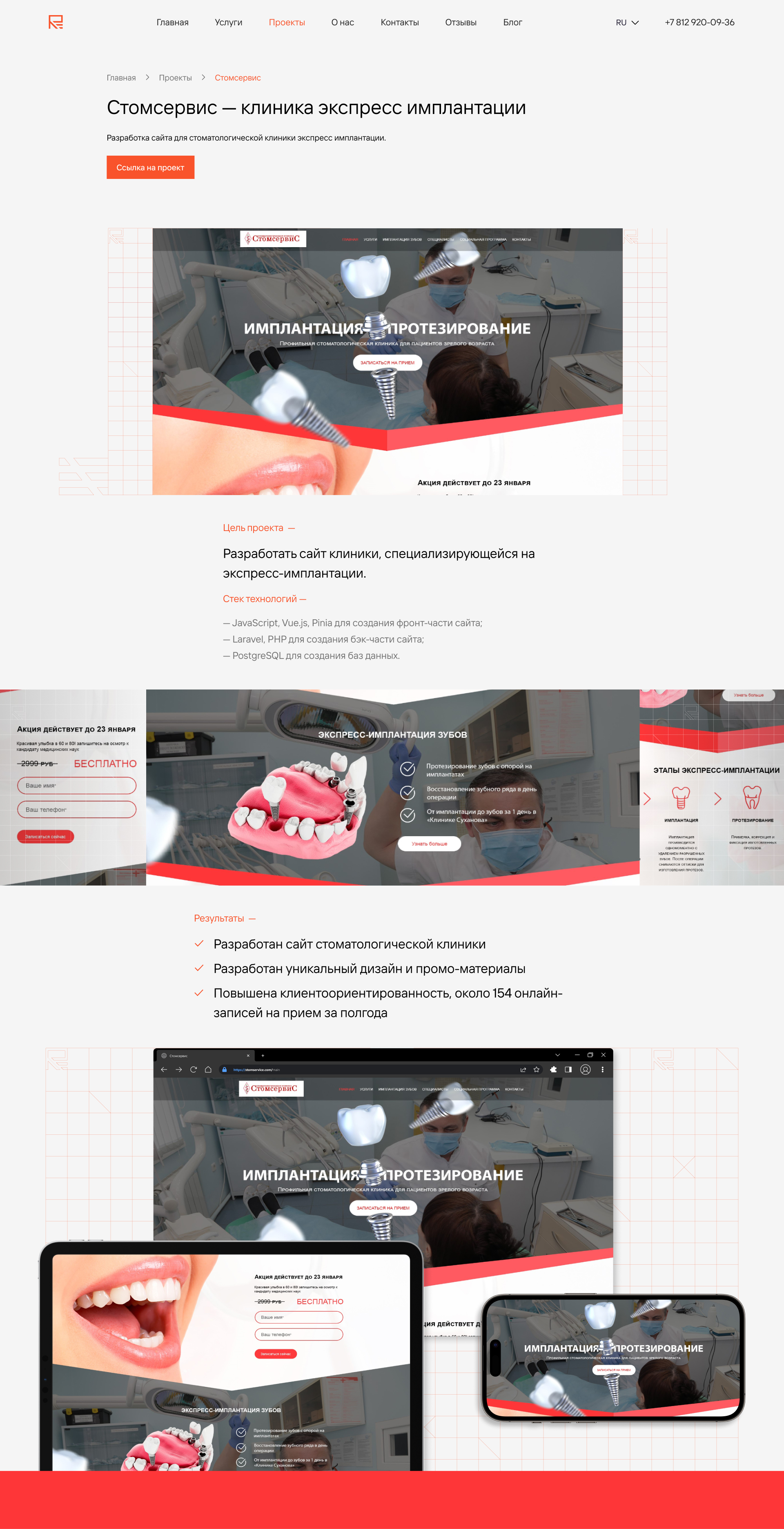 Стомсервис Main Screen.jpg
