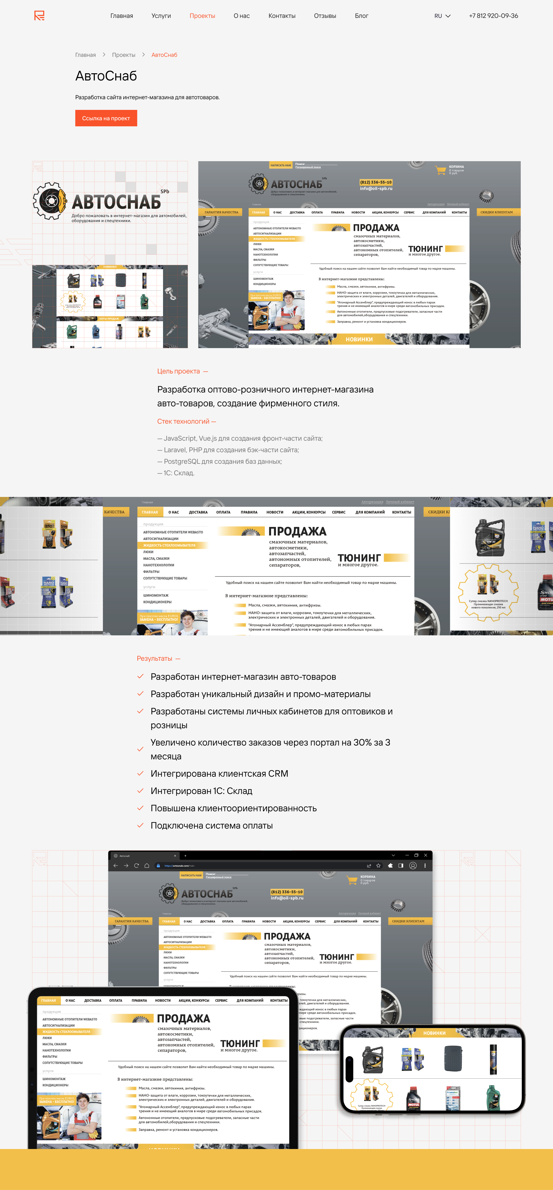 АвтоСнаб Main Screen.jpg