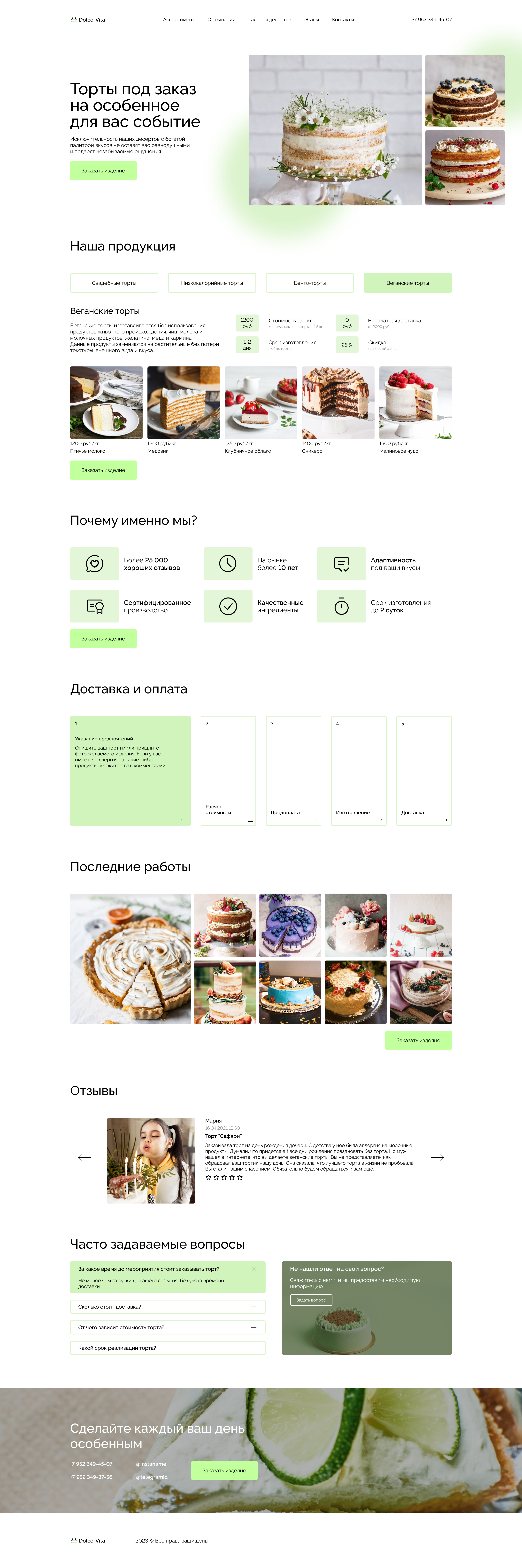 Confectionary products.png