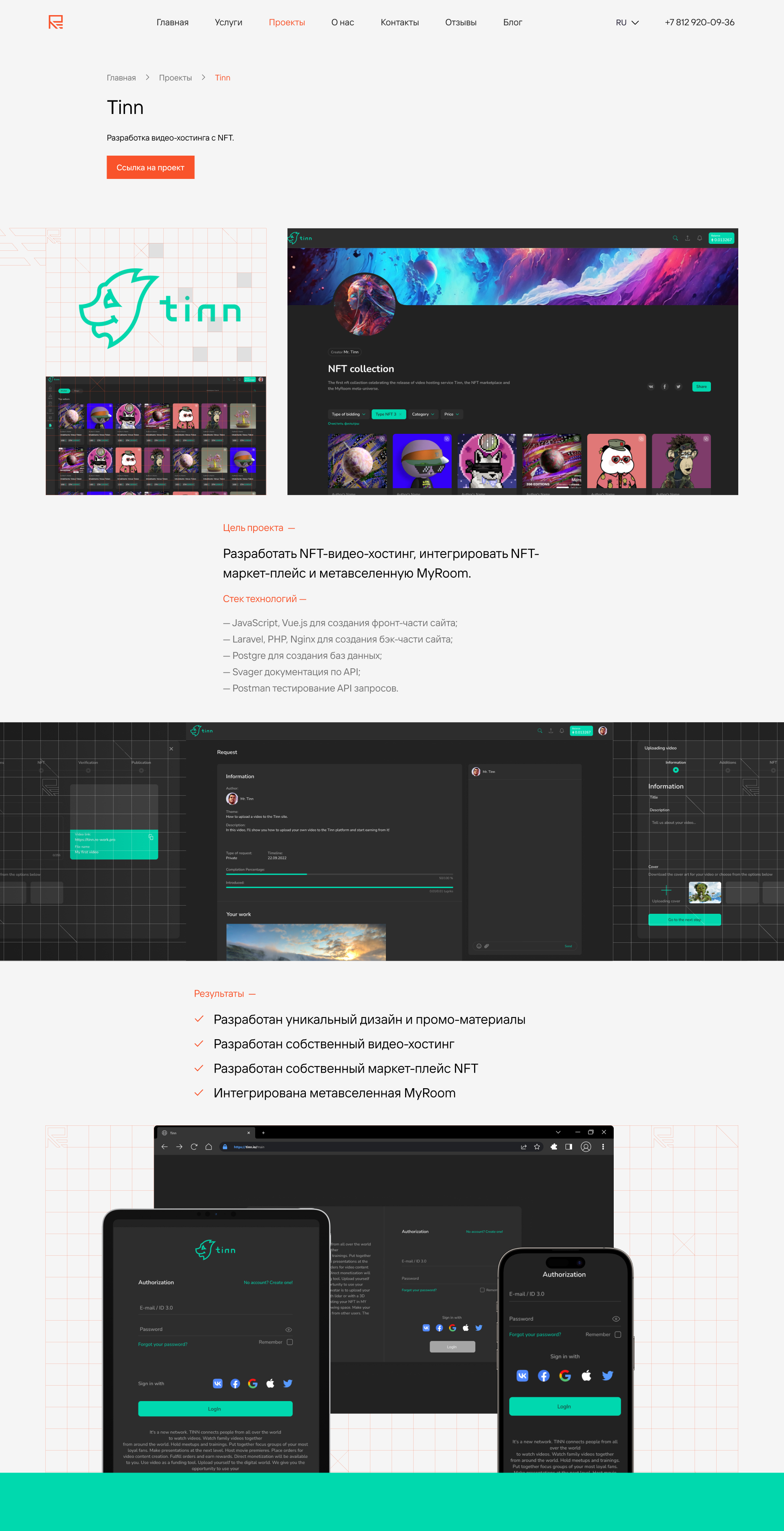 Tinn main screen.jpg