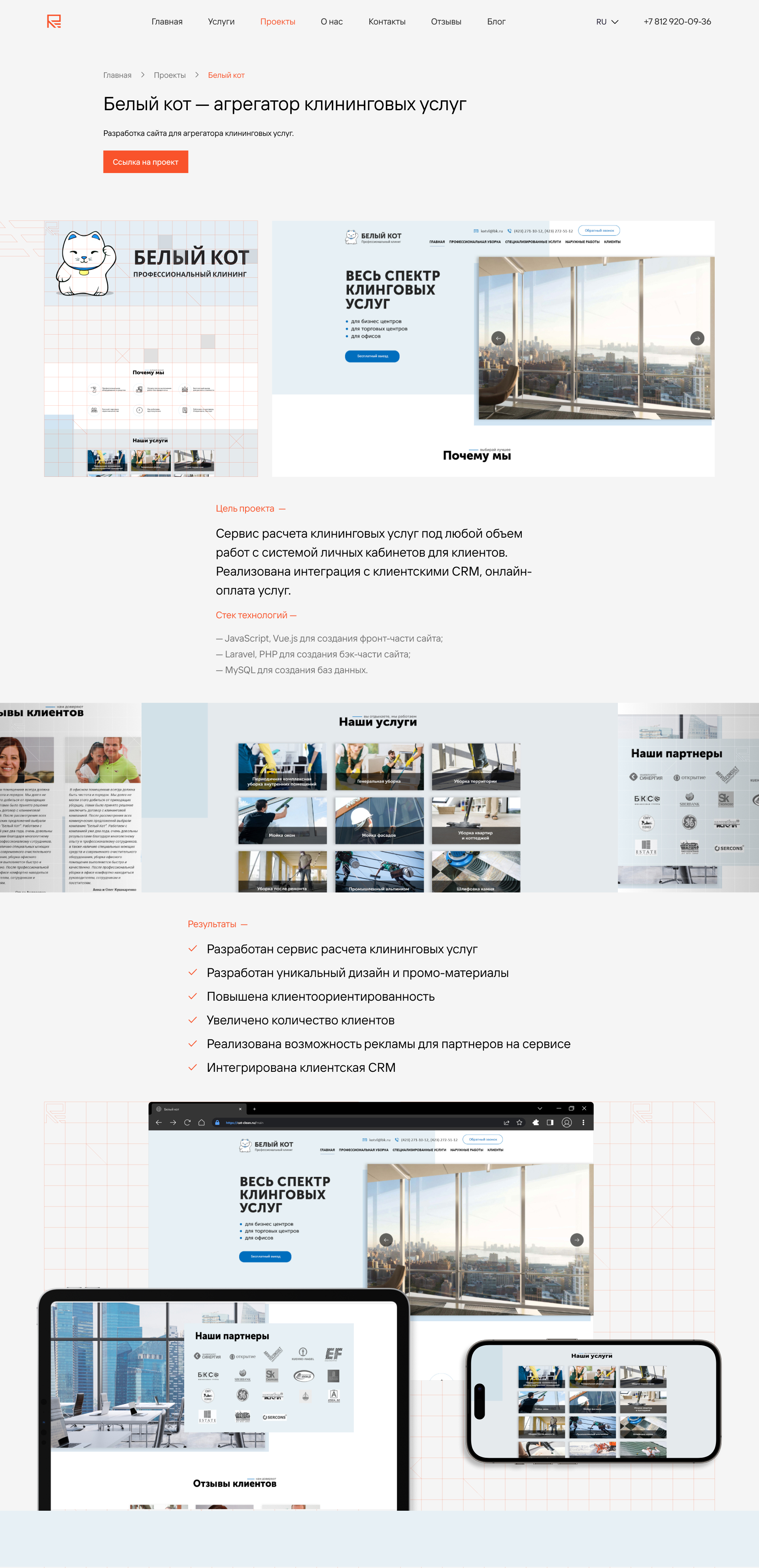 Белый кот Main Screen.jpg