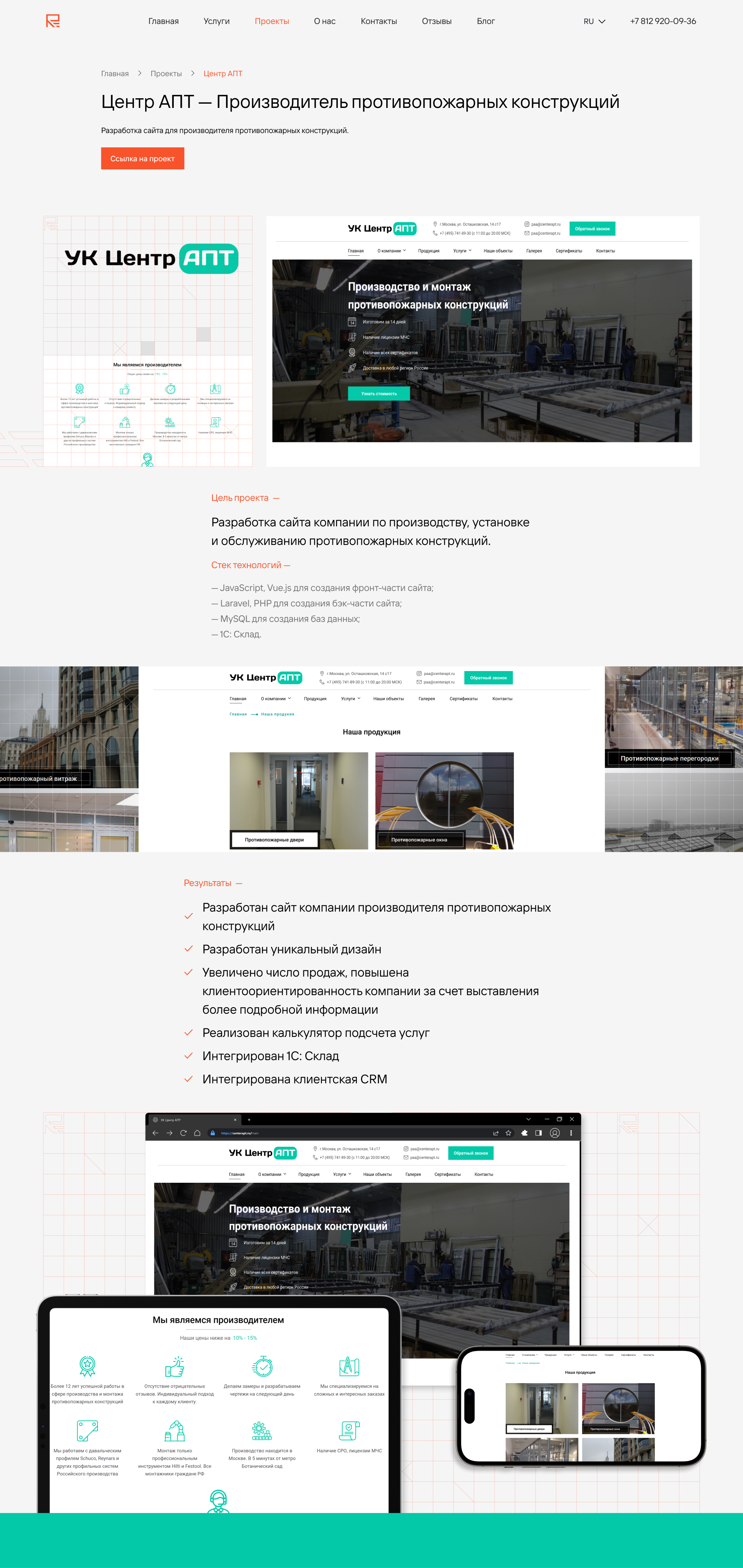 Центр АПТ Main Screen.jpg