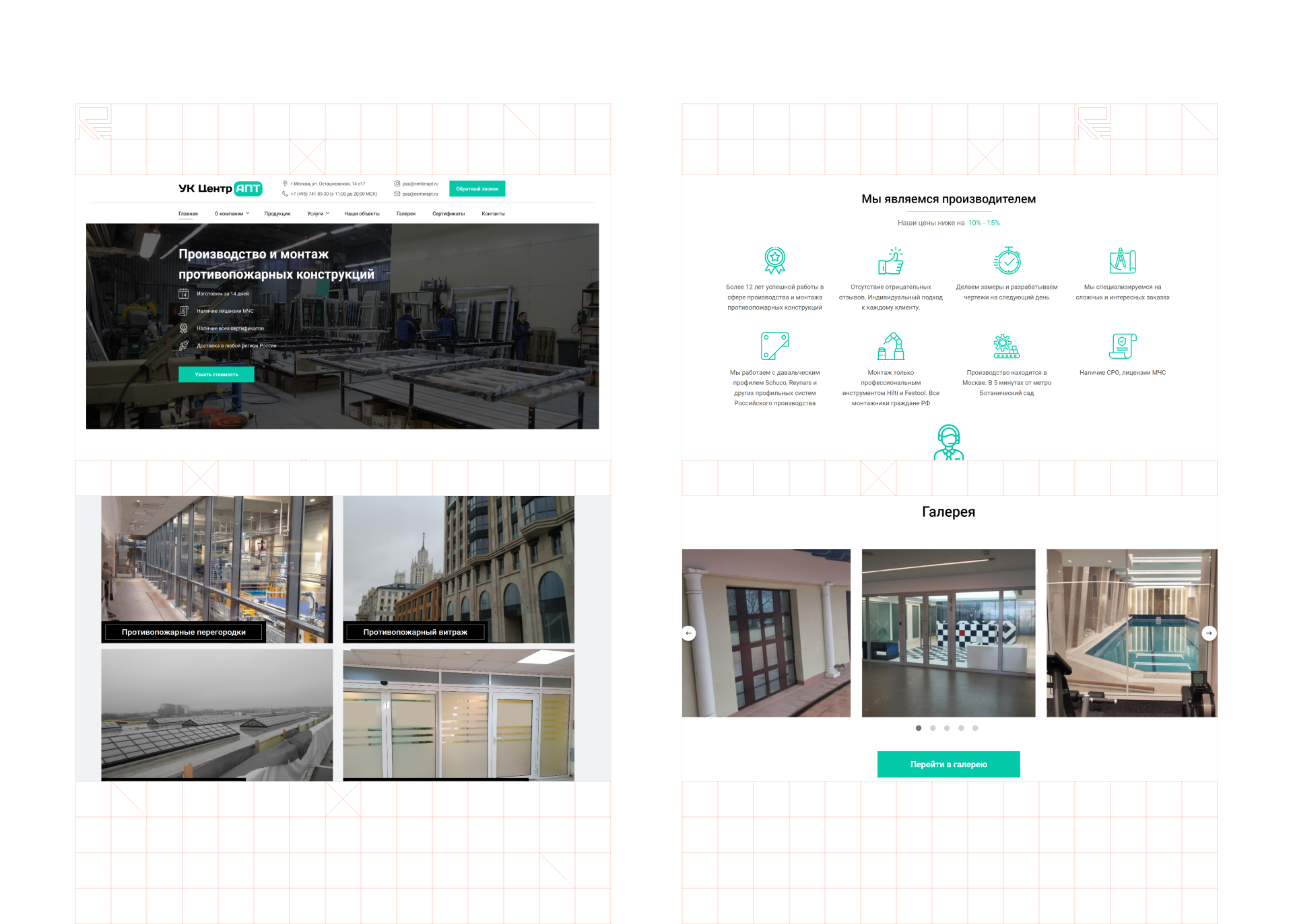 Центр АПТ  Screenshots.jpg