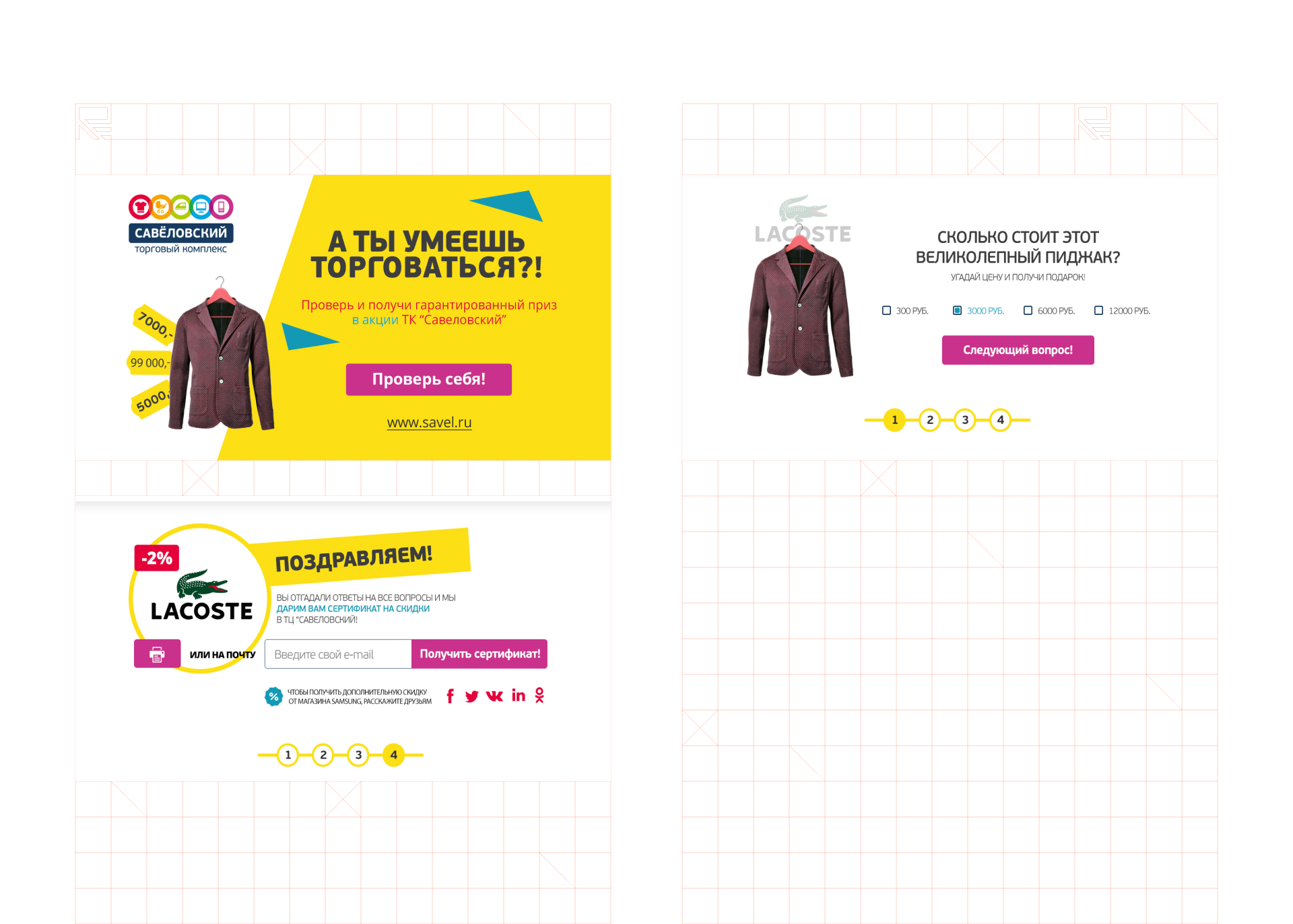 ТЦ САВЕЛОВСКИЙ Screenshots.jpg