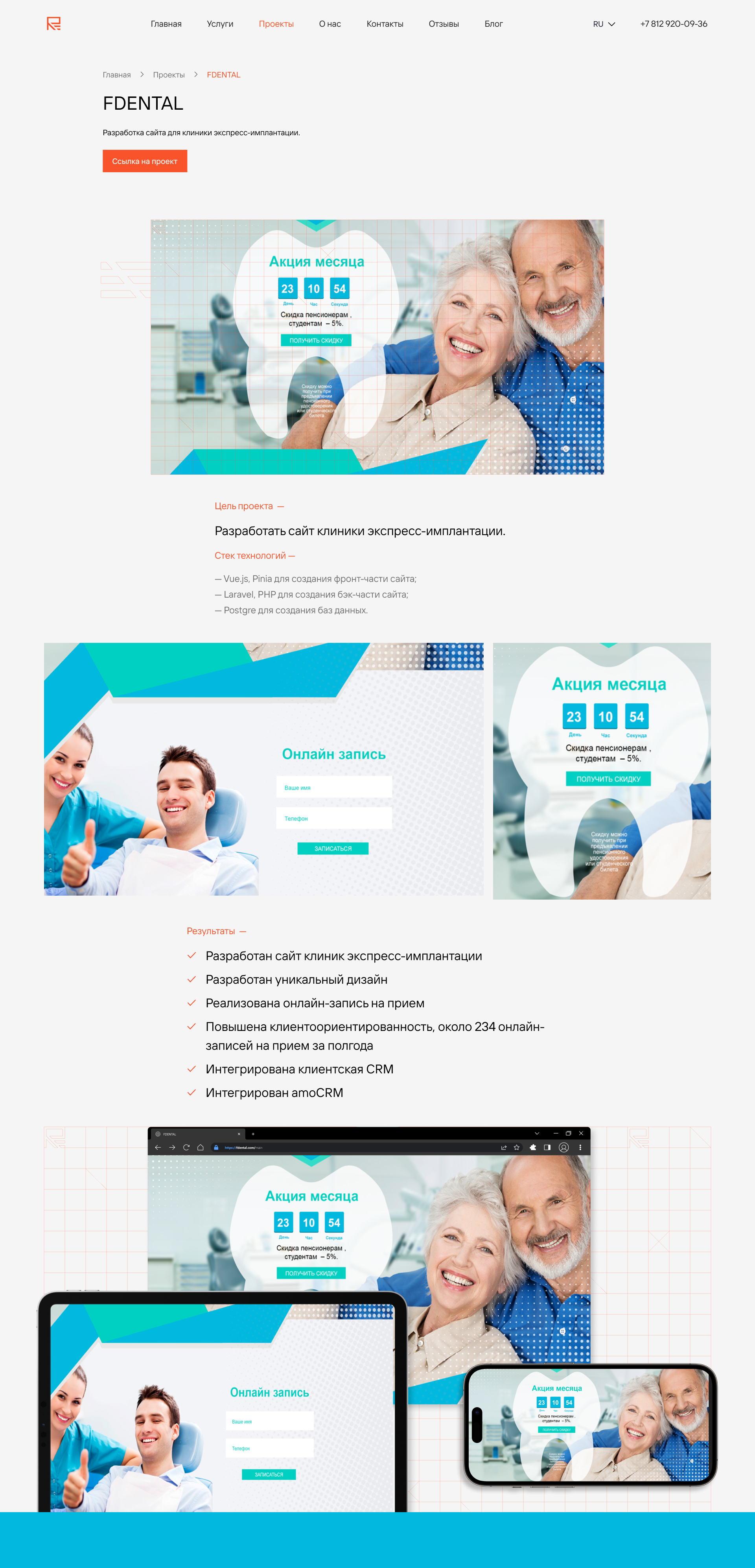 FDENTAL Main Screen.jpg