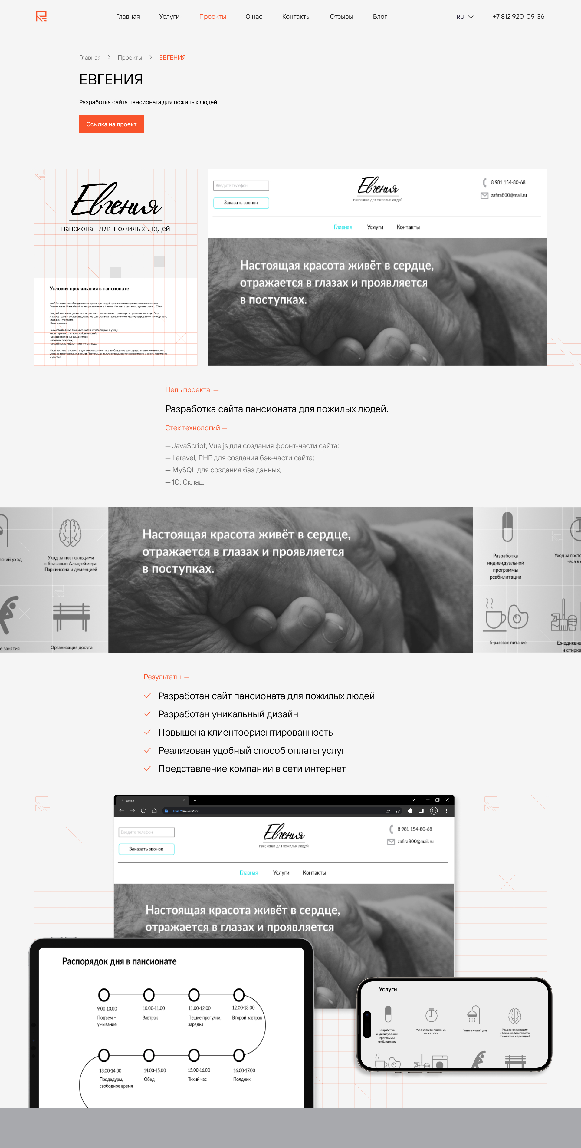 Евгения Main Screen.jpg