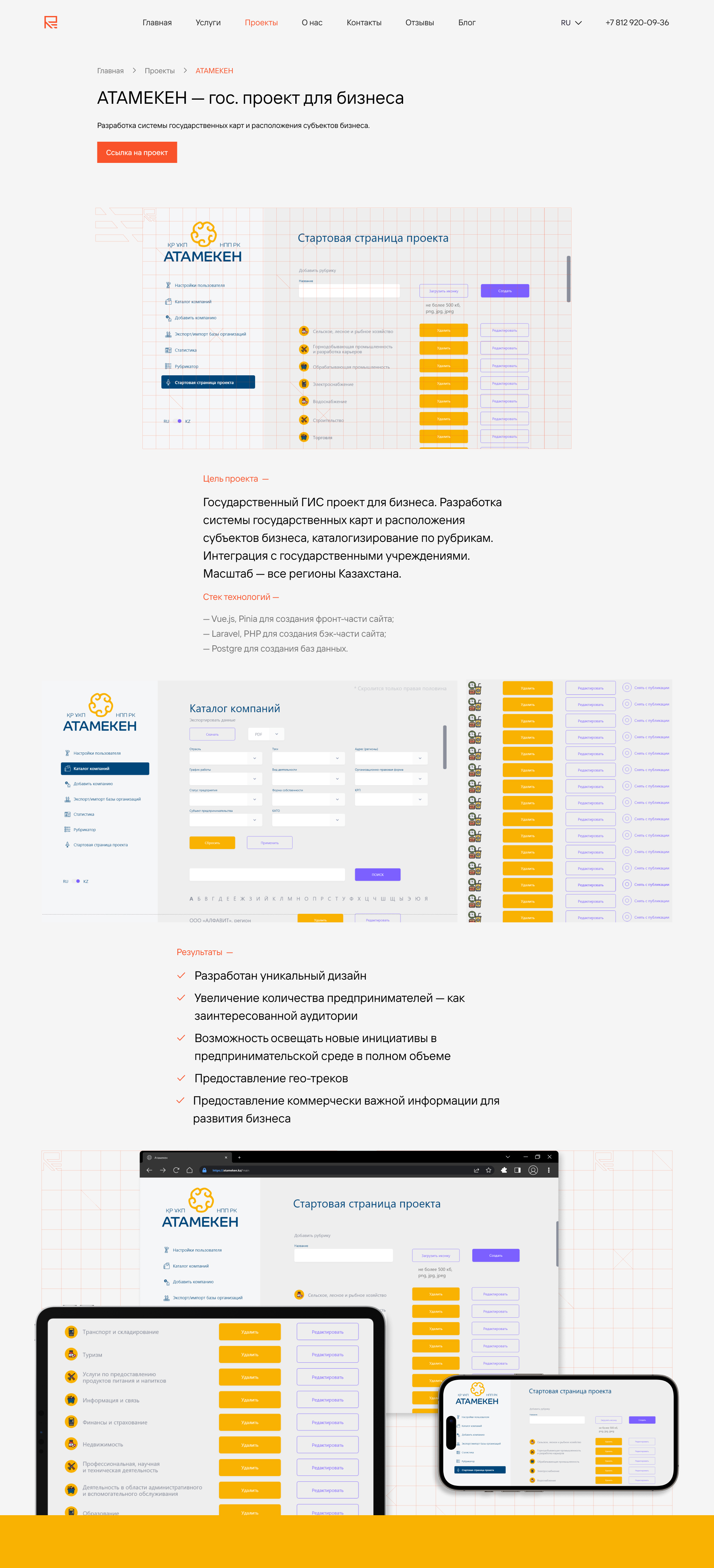 АТАМЕКЕН  Main Screen.jpg