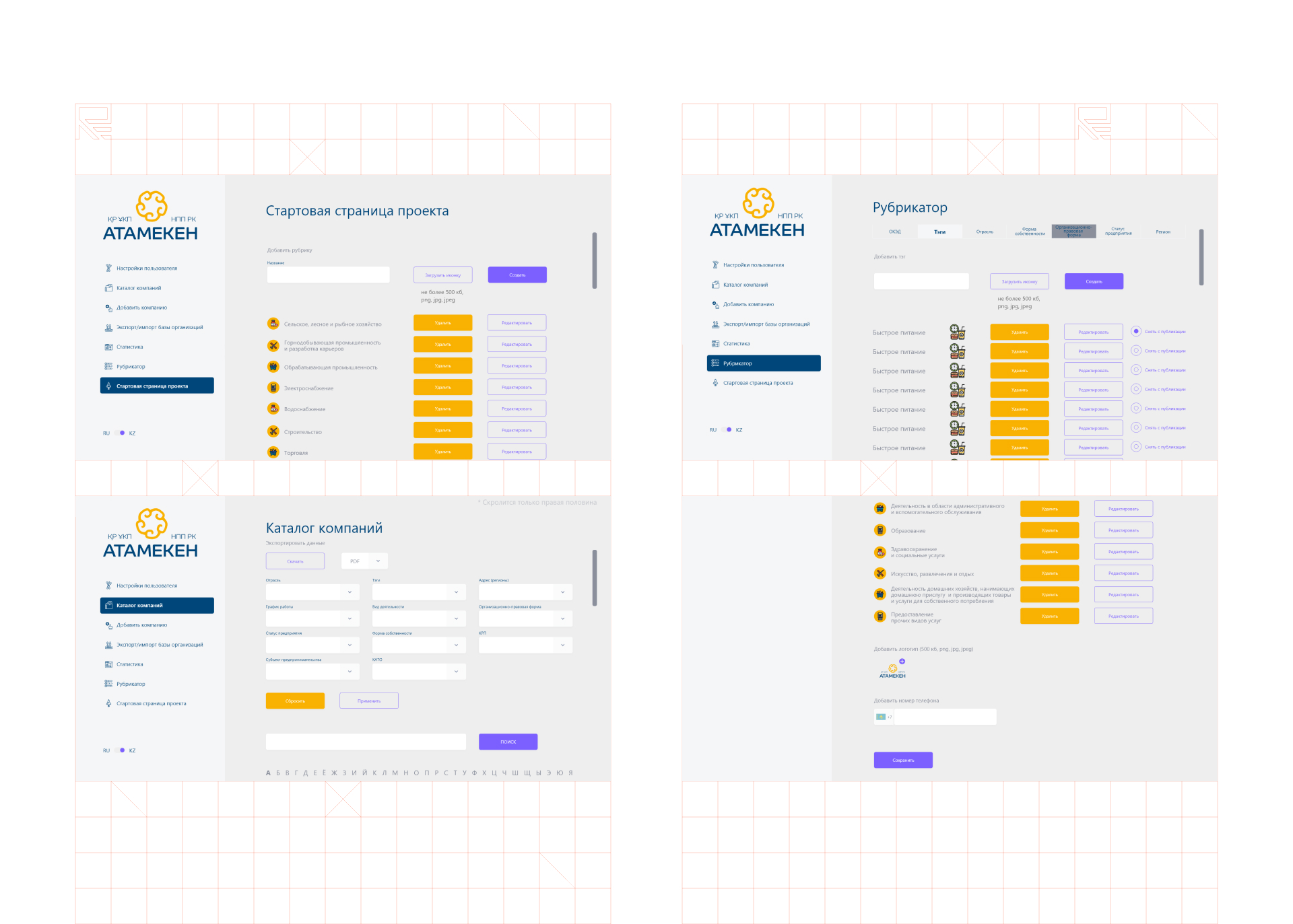 АТАМЕКЕН Screenshots.jpg