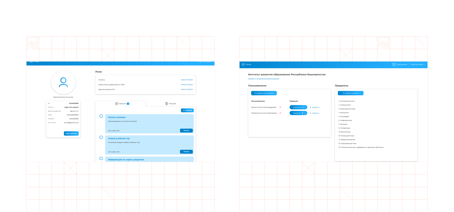 Региональная система образования Screenshots.jpg