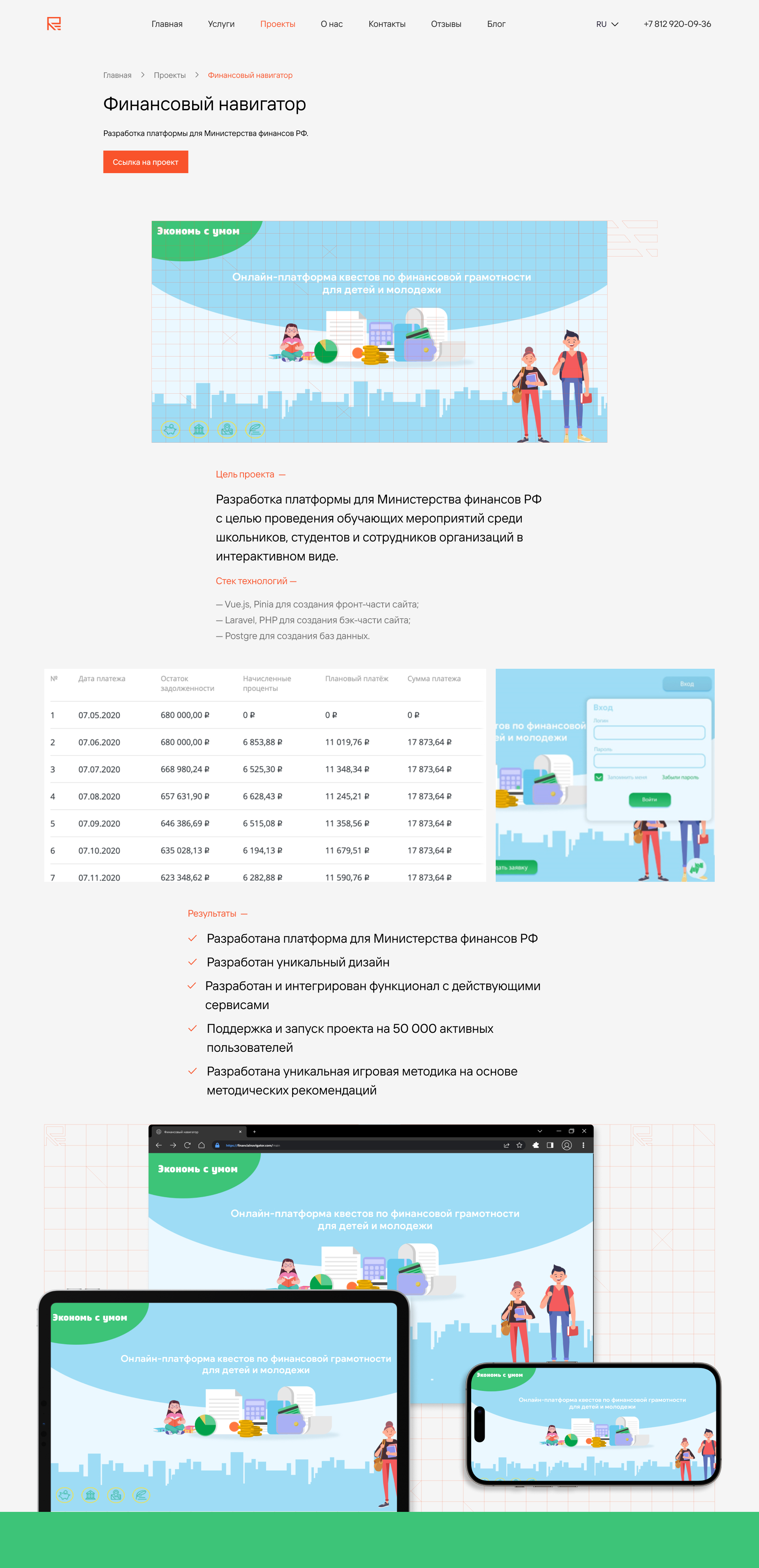 Финансовый навигатор Main Screen.jpg