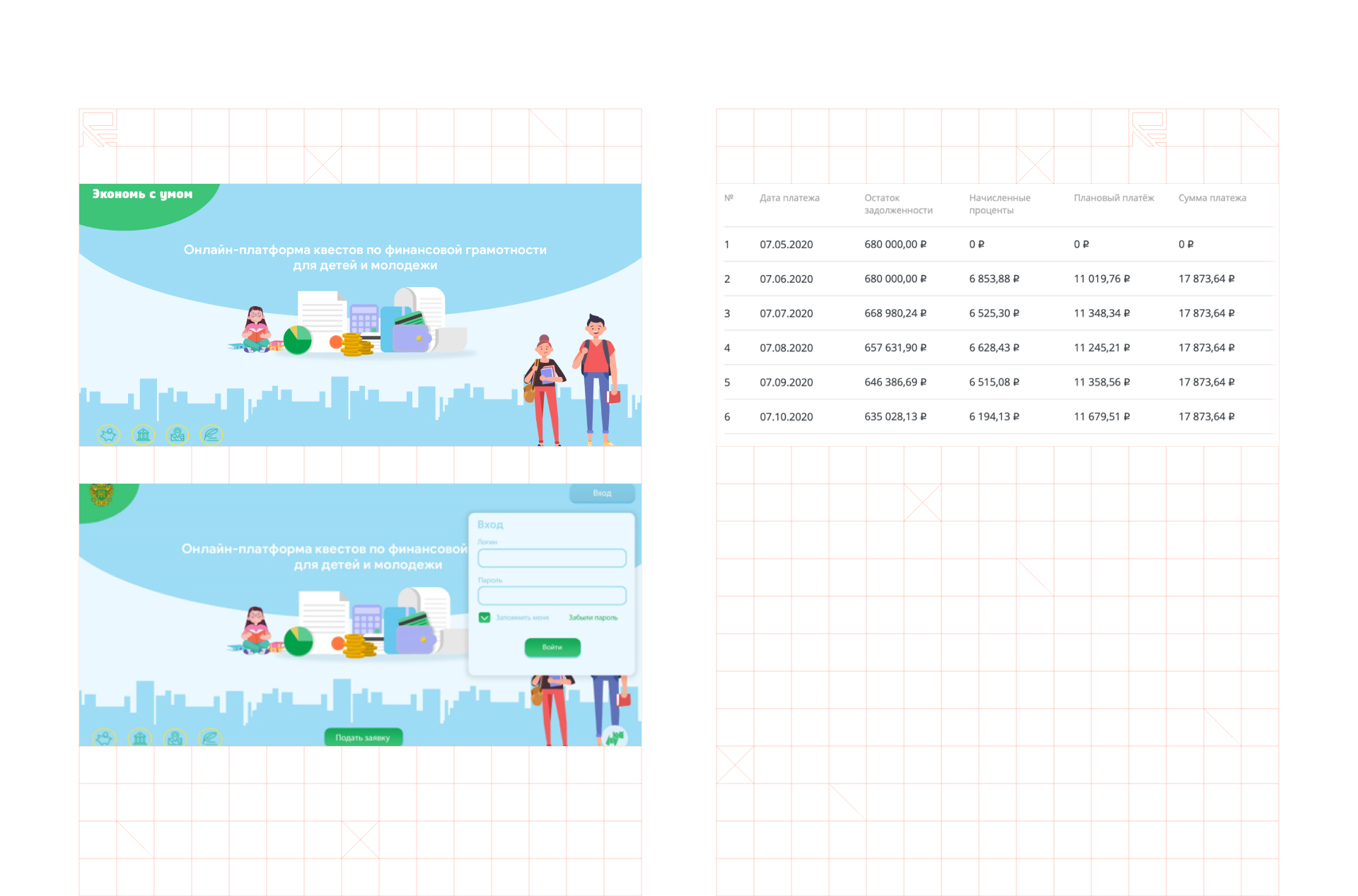 Финансовый навигатор Screenshots.jpg