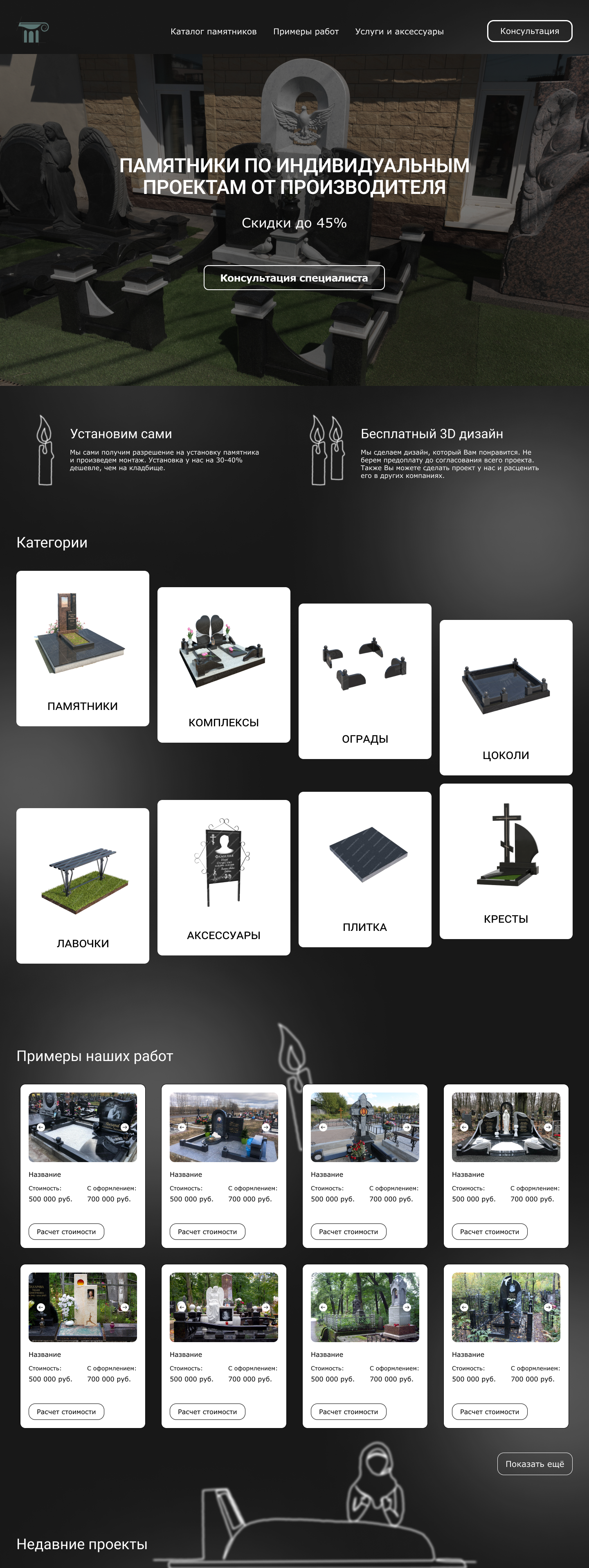 Гробы 1.png