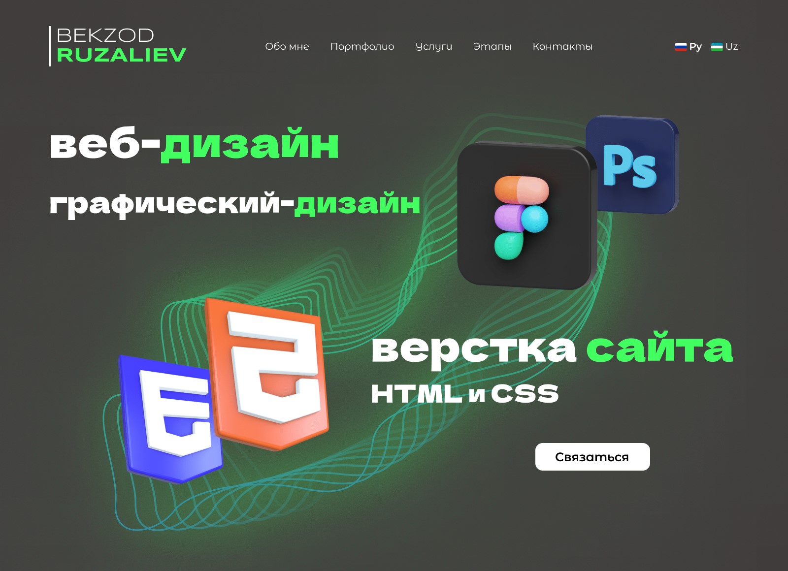 RUZALIEV PORTFOLIO ru — копия.jpg