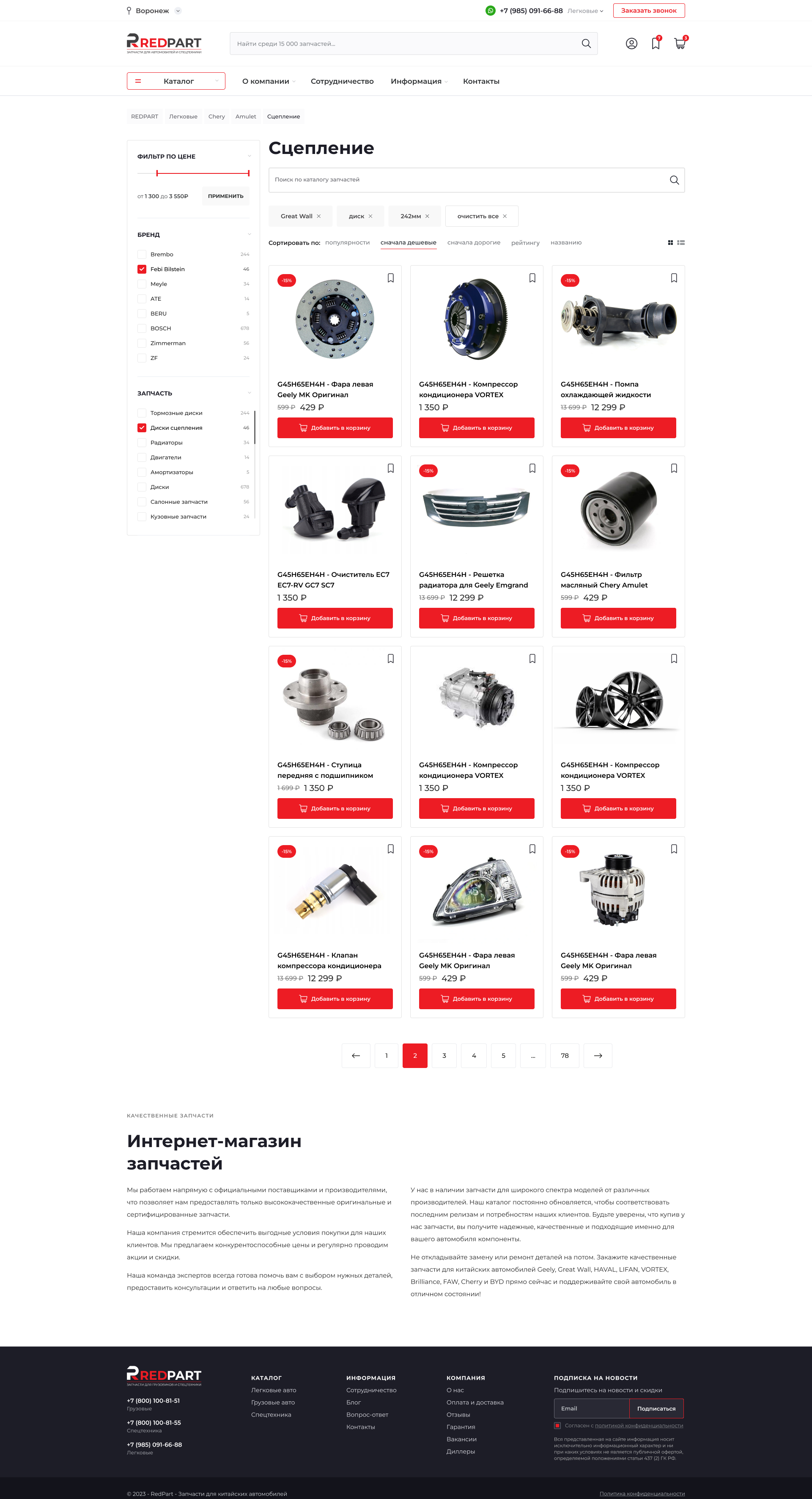 Каталог товаров.png