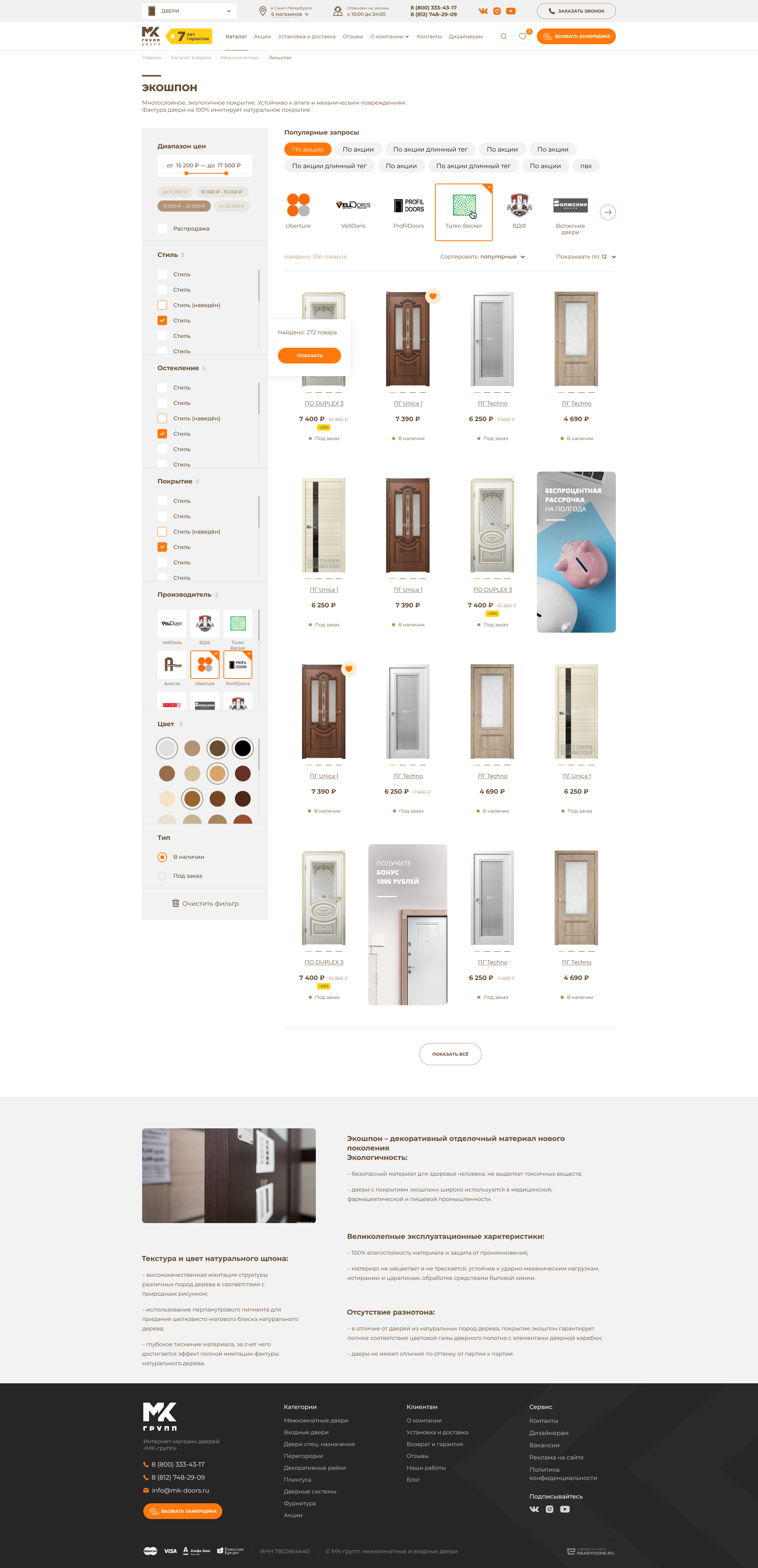 Каталог товаров.png