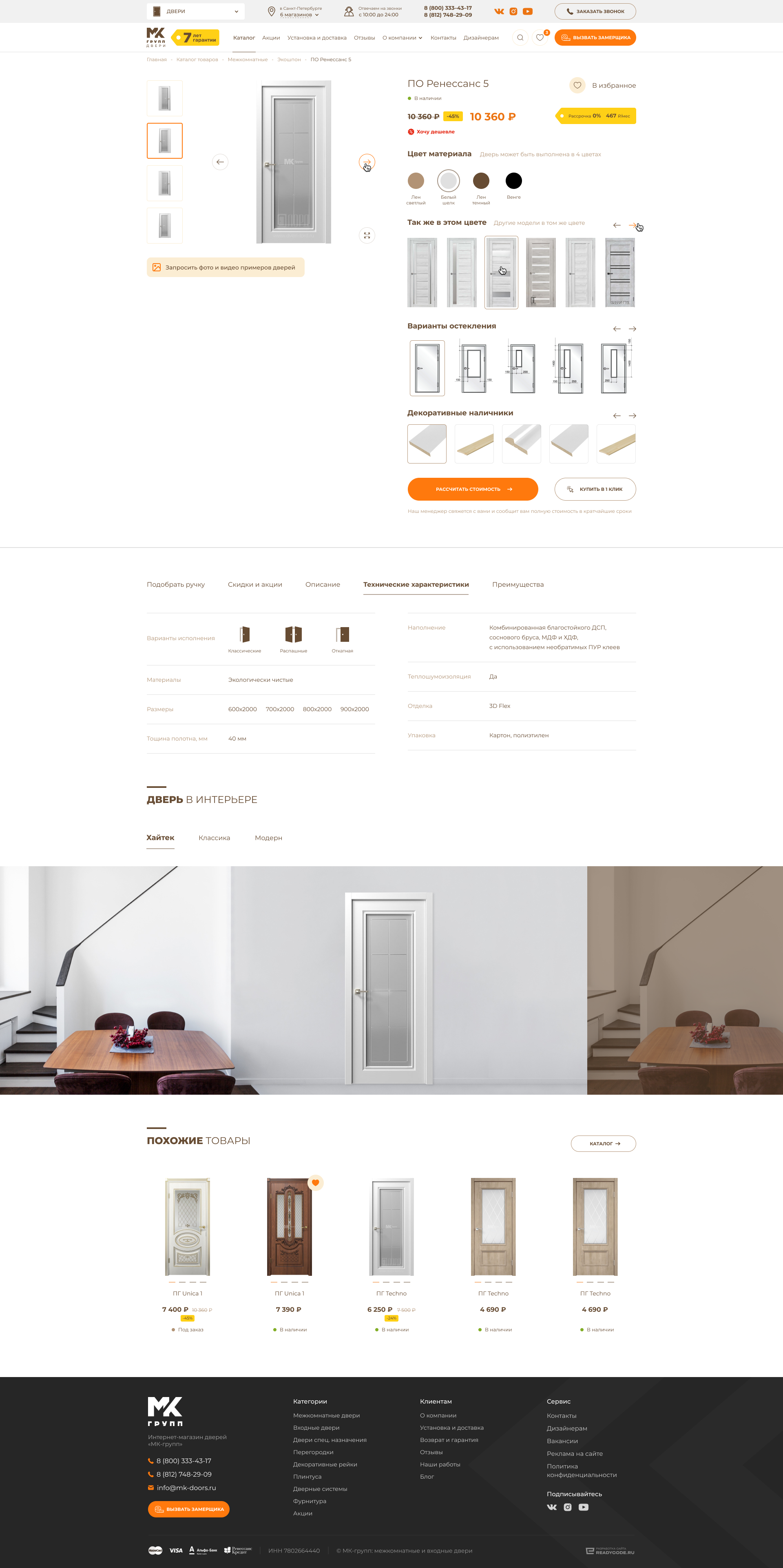 Карточка товара.png