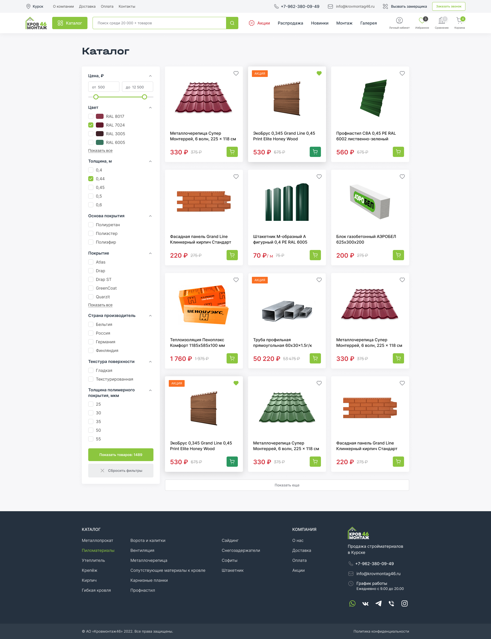 Каталог товаров.png