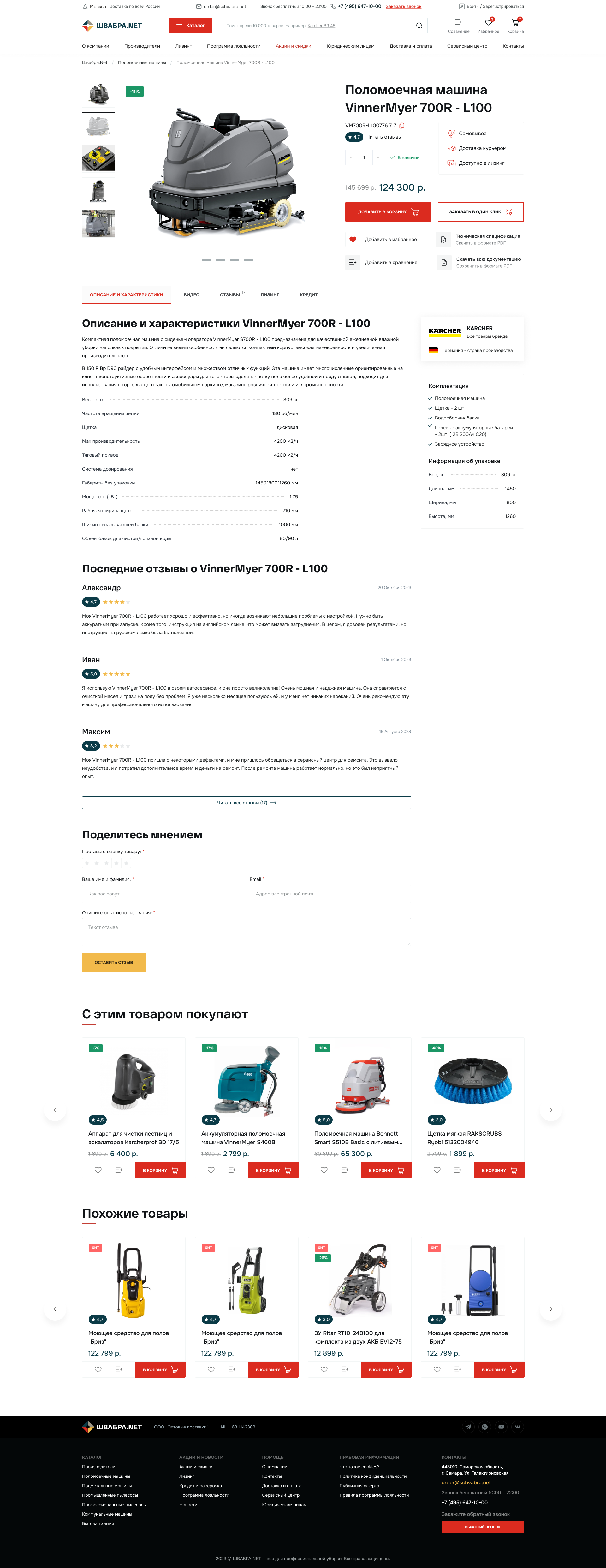 Карточка товара.png