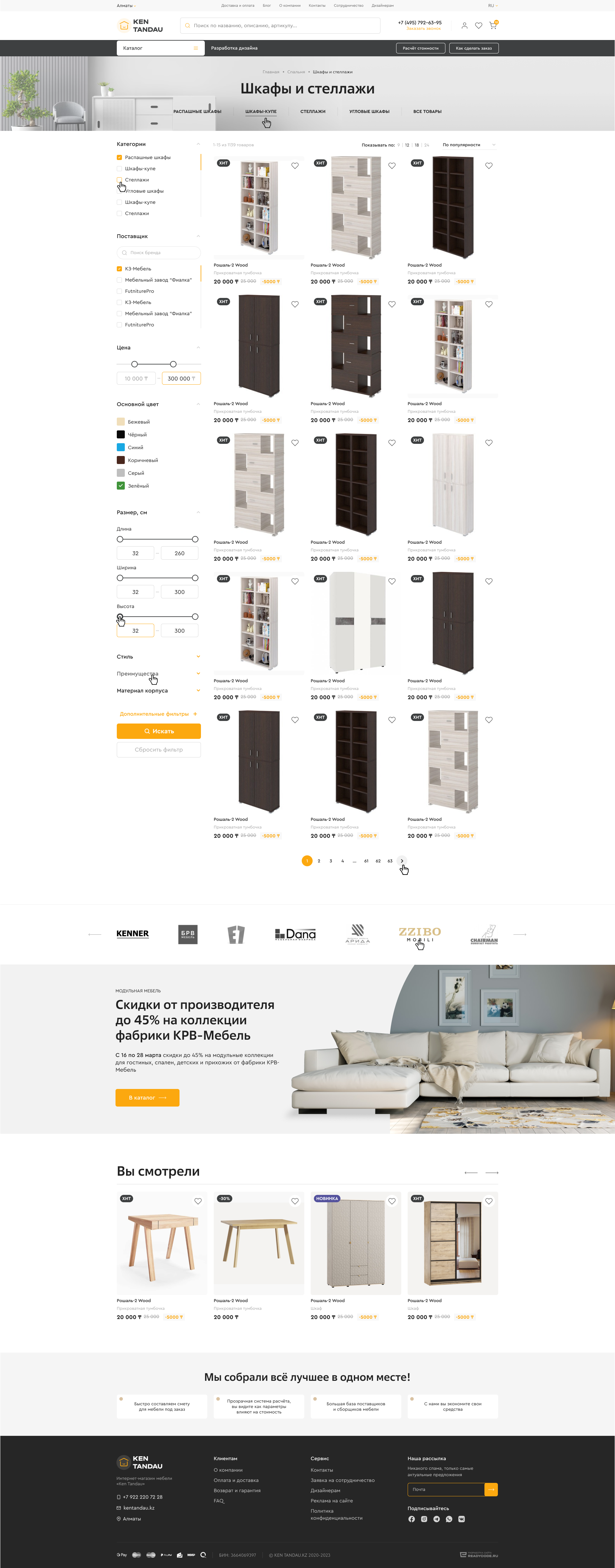 Каталог товаров.png