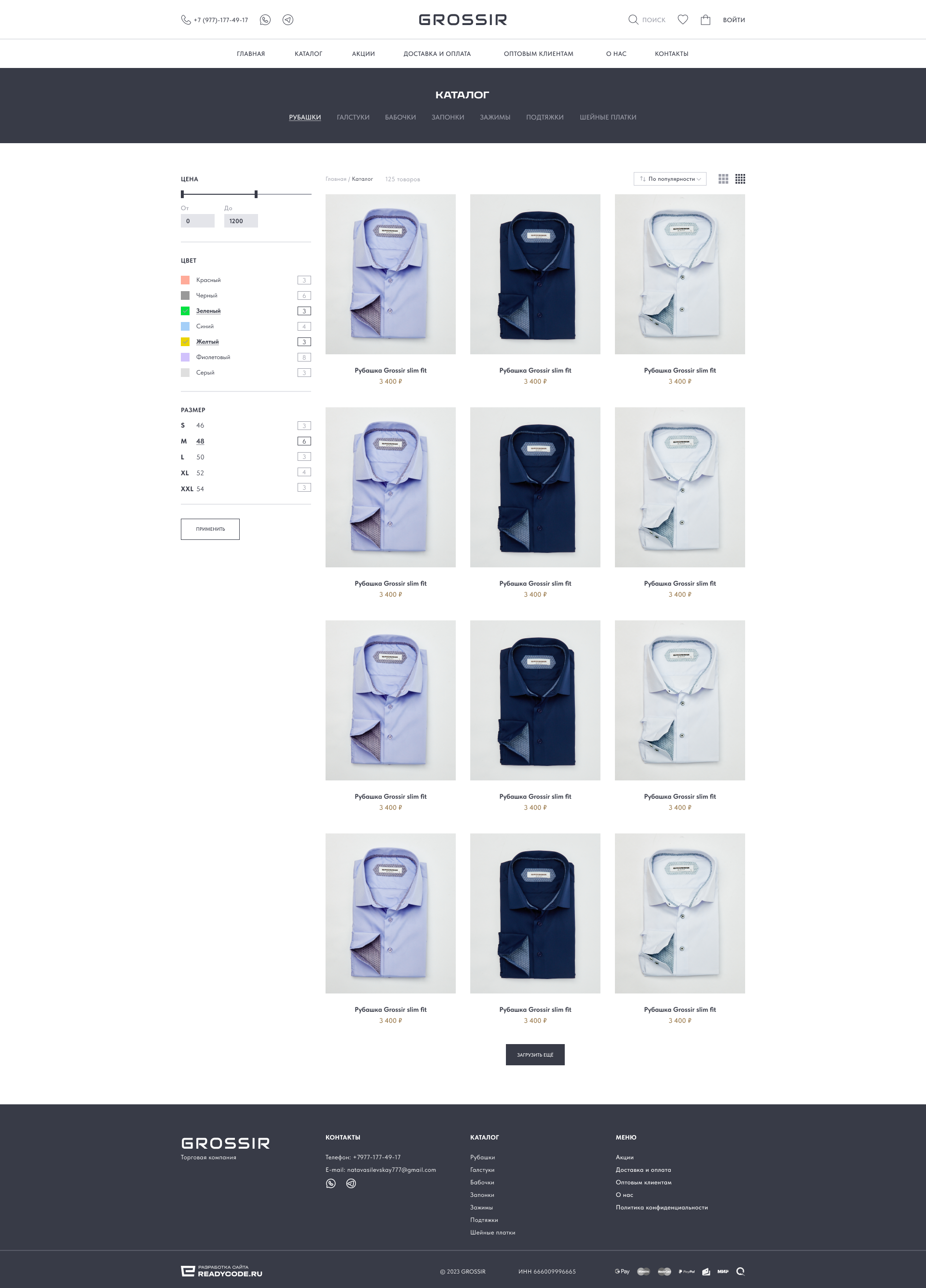 Каталог товаров.png