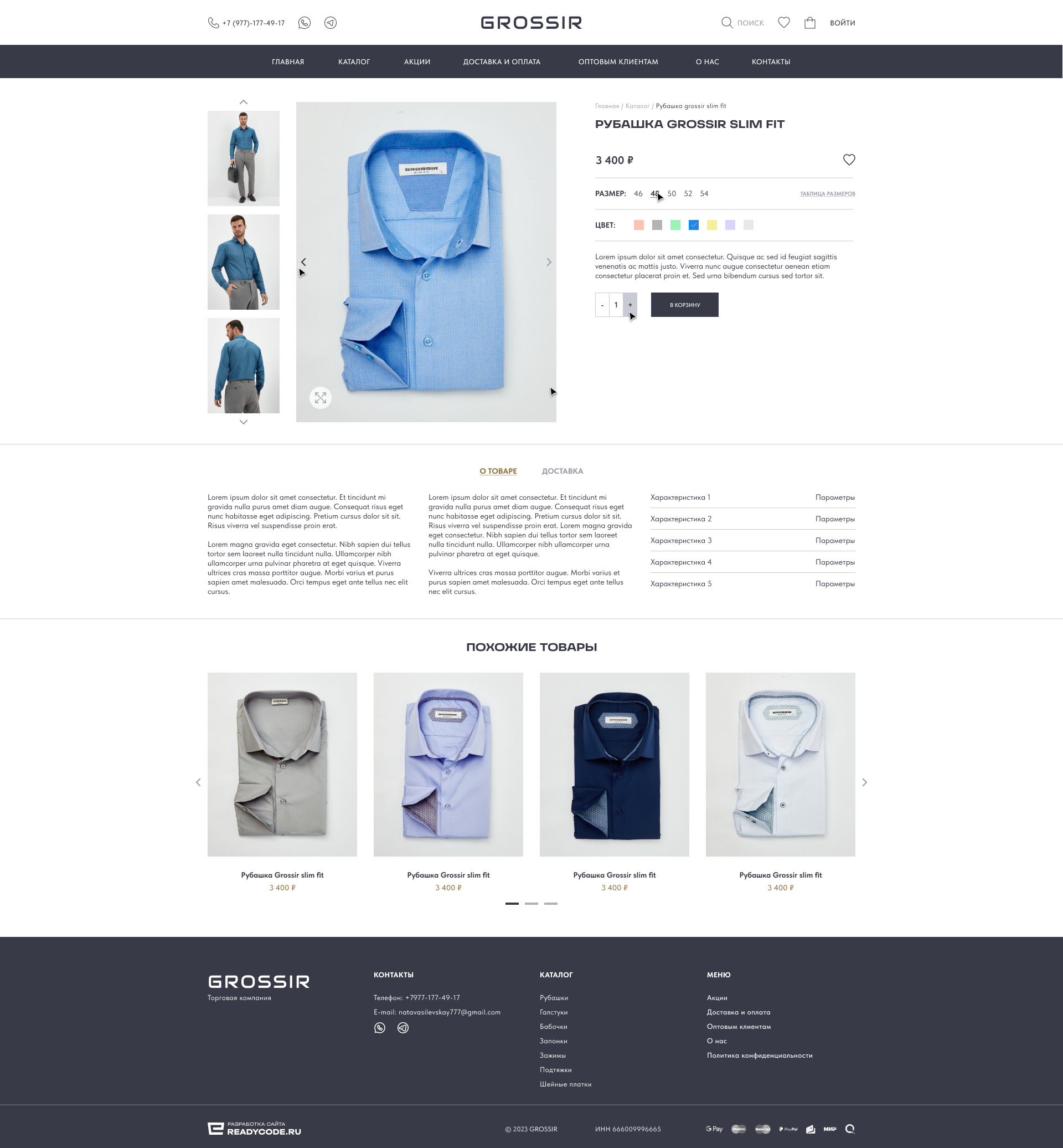 Карточка товара.png