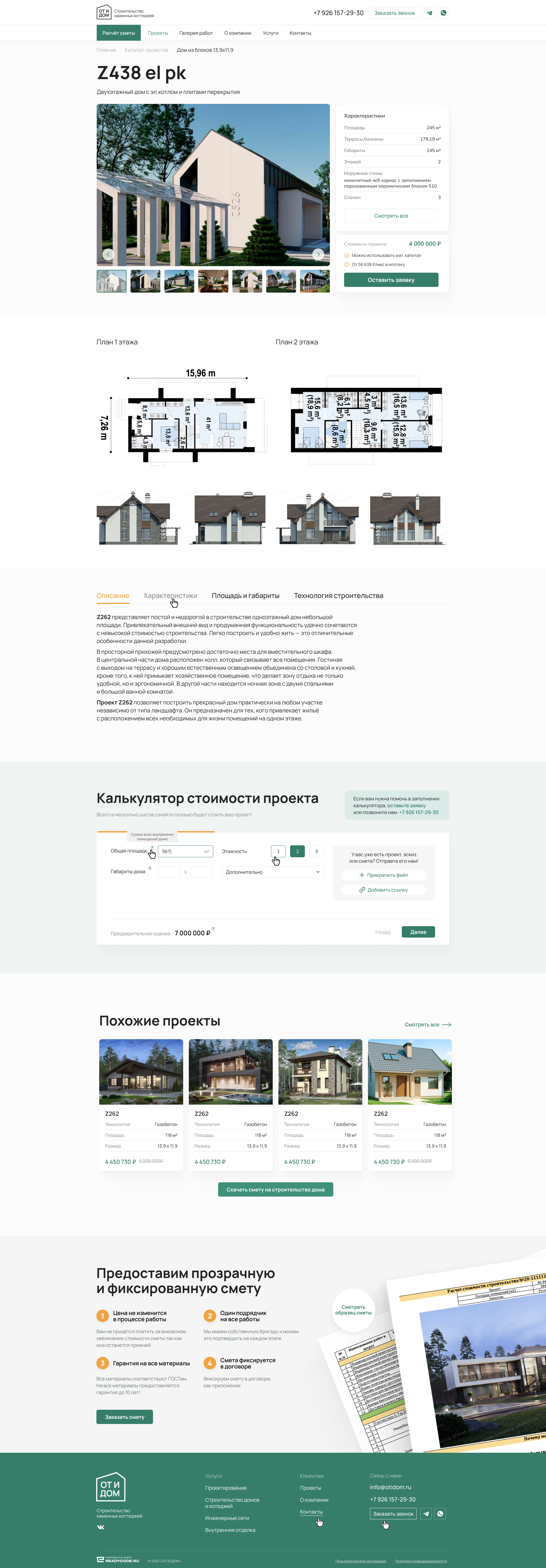 Страница проекта.png
