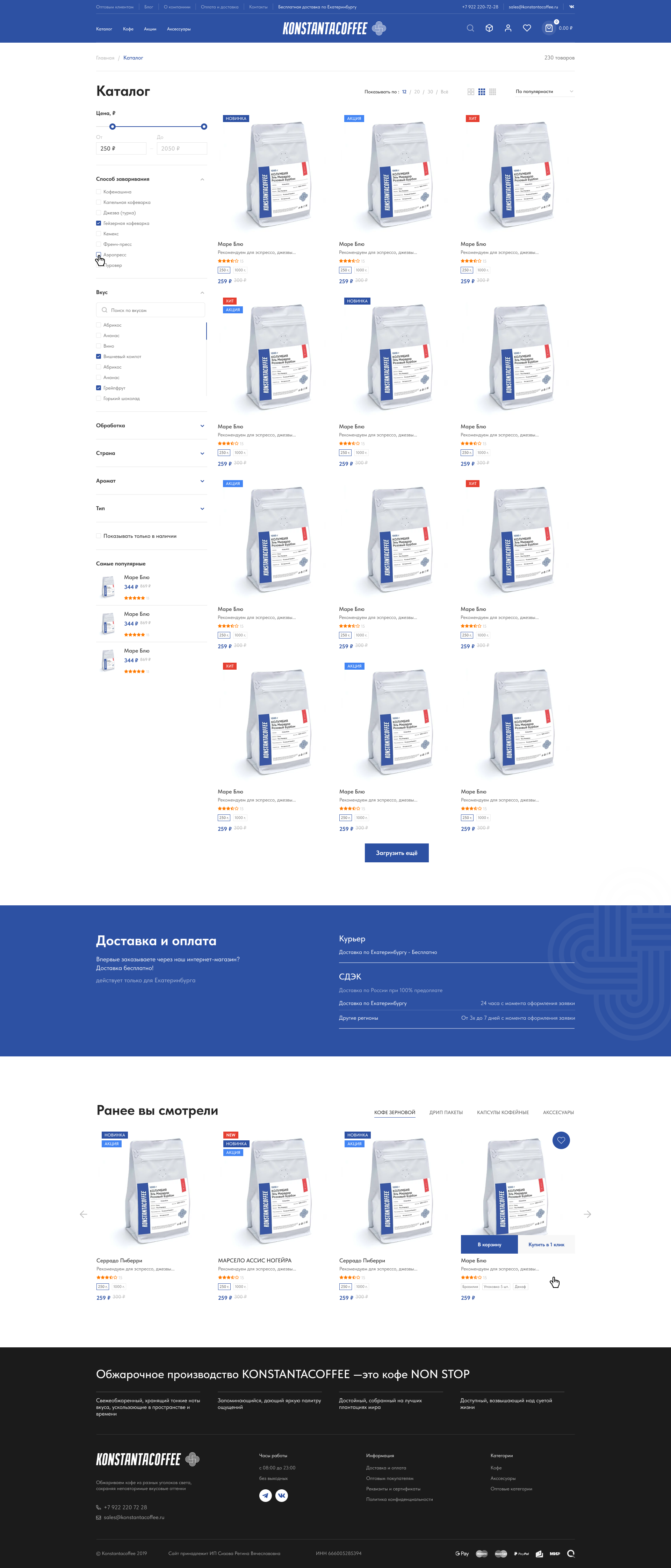 Каталог товаров.png