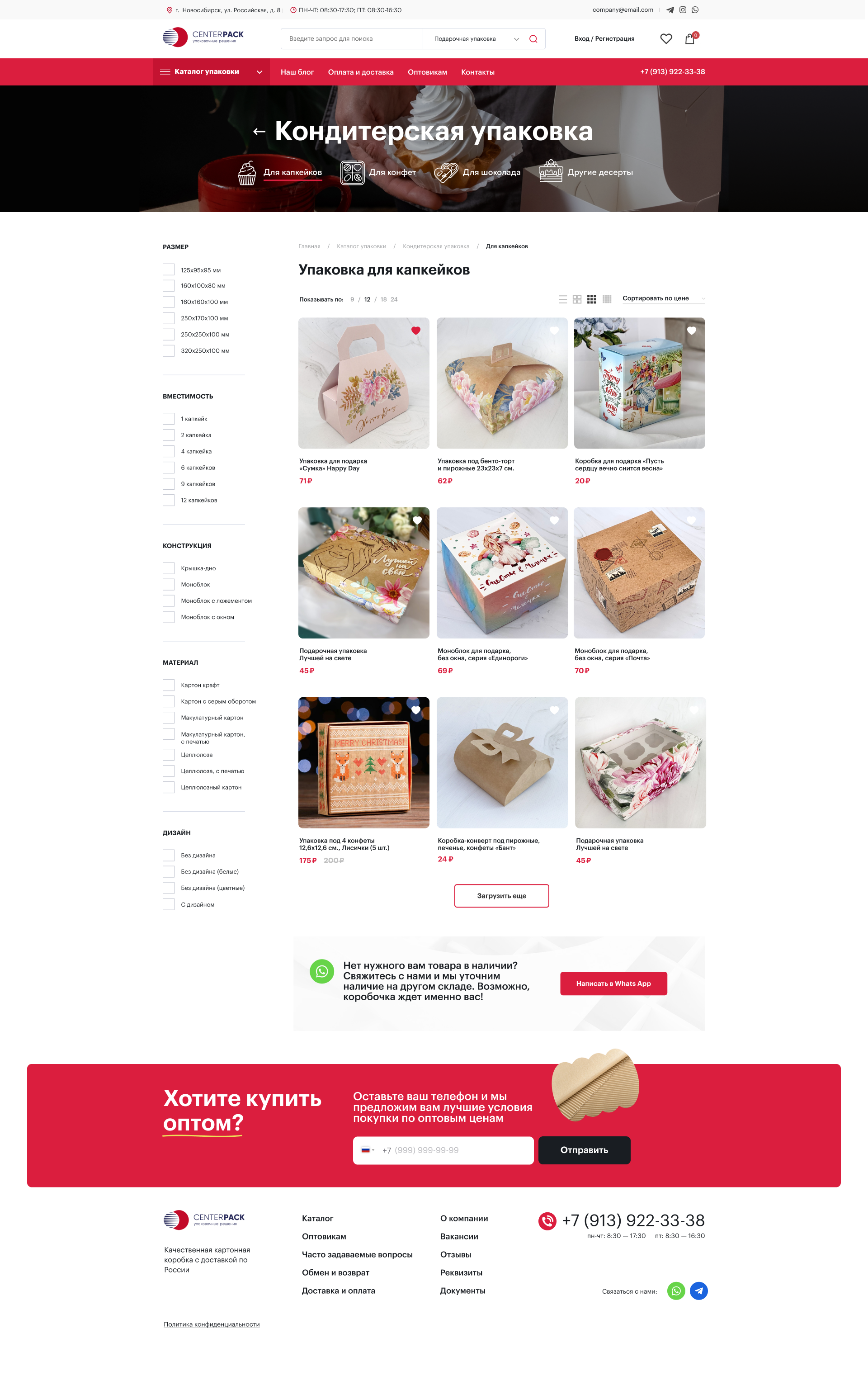 Каталог товаров.png