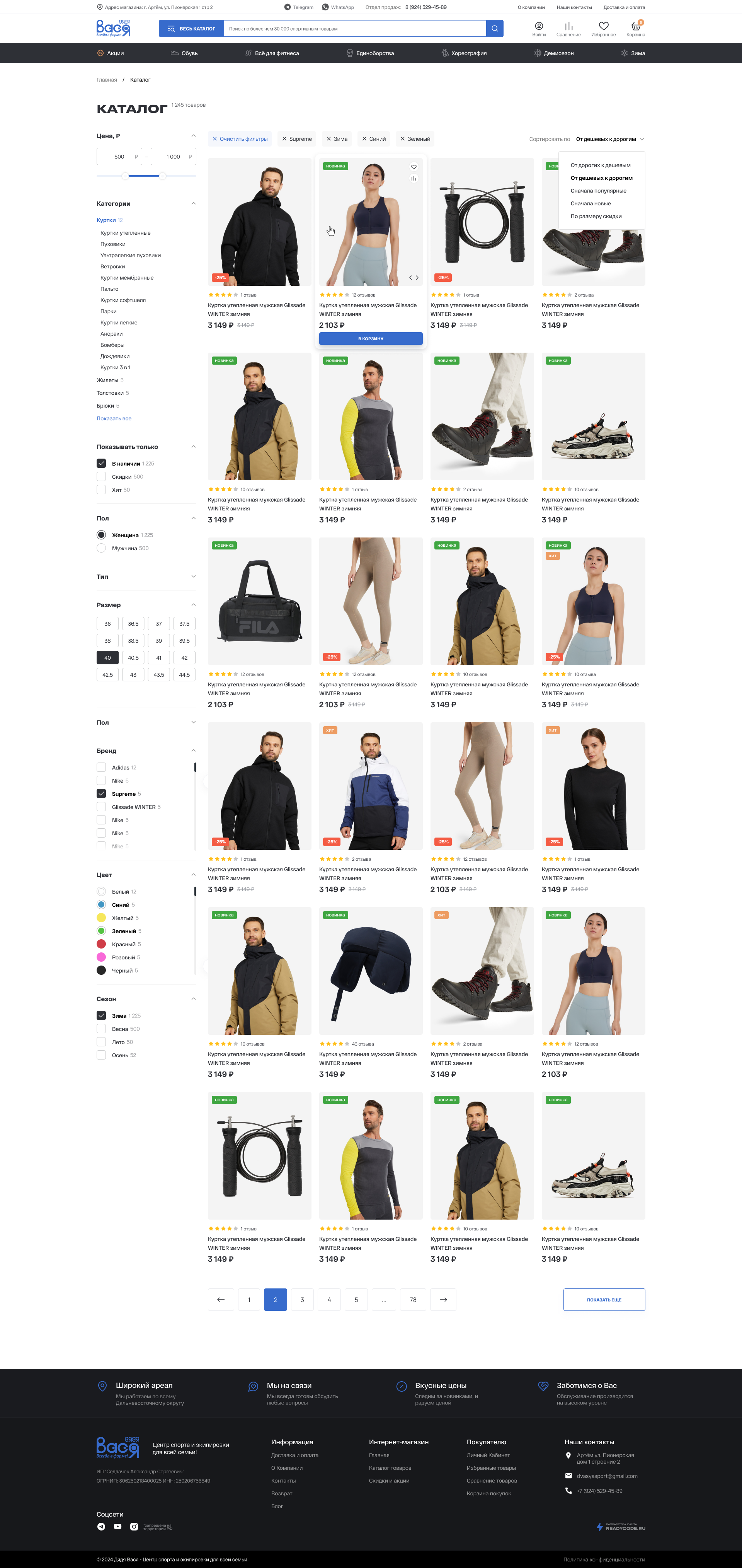 Каталог товаров.png