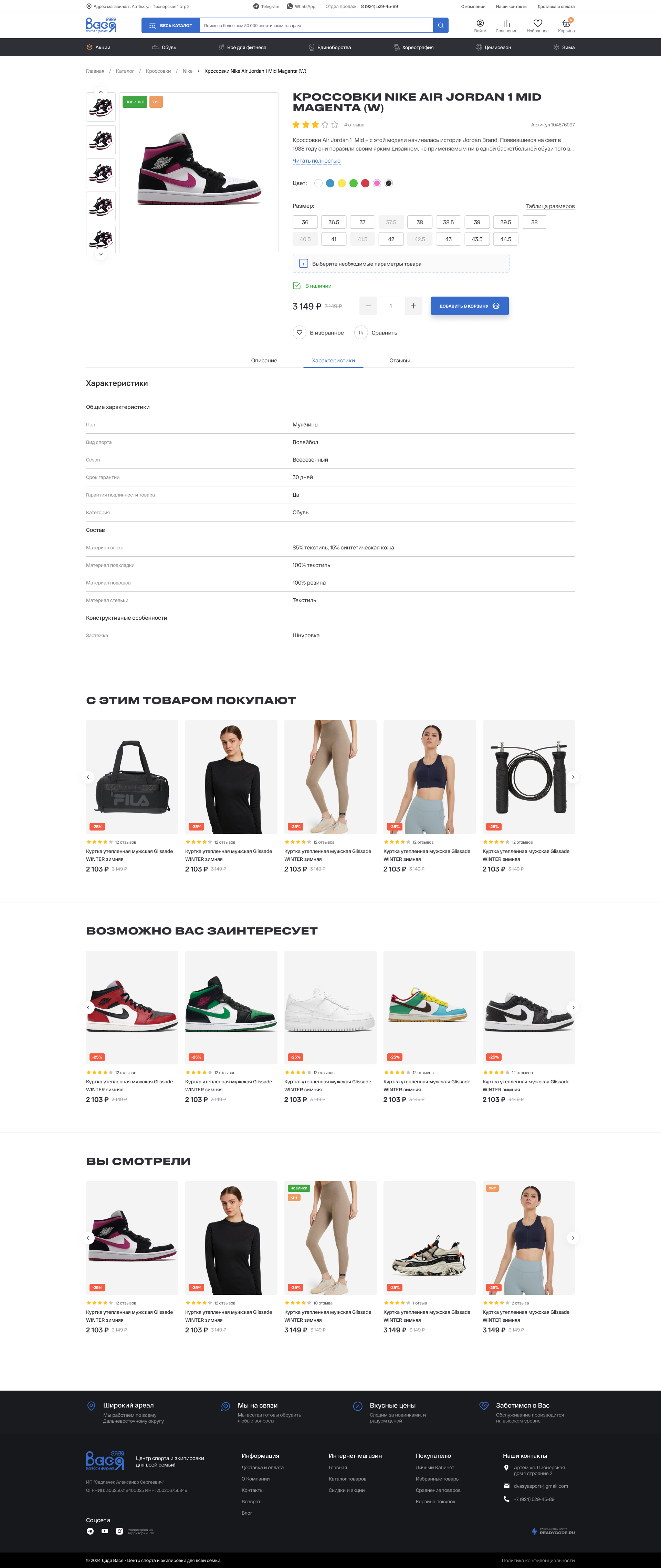 Карточка товара.png