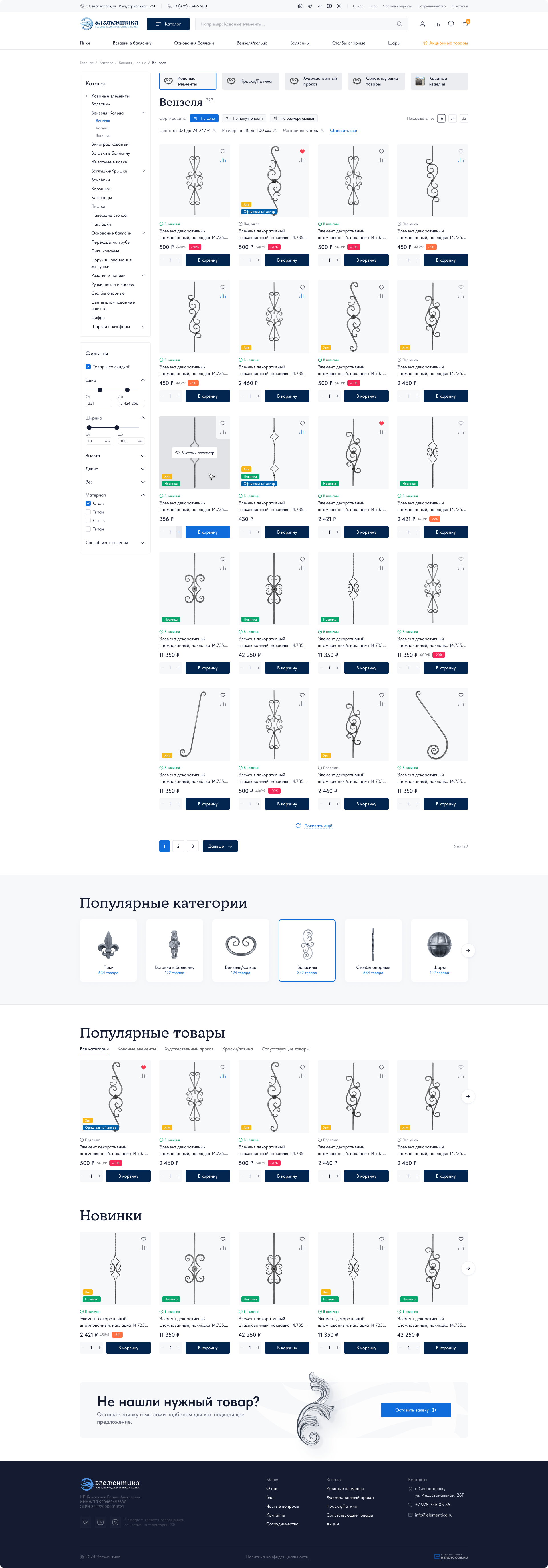 Каталог товаров.png